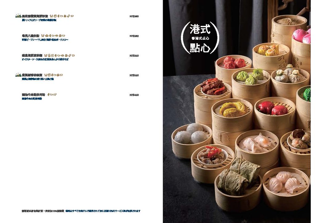 【南港美食】台北最被低估的高級粵菜餐廳！片皮鴨、潮州滷水鵝太驚豔推薦(菜單) @趙先生吃飯