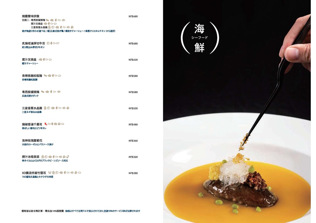 【南港美食】台北最被低估的高級粵菜餐廳！片皮鴨、潮州滷水鵝太驚豔推薦(菜單) @趙先生吃飯