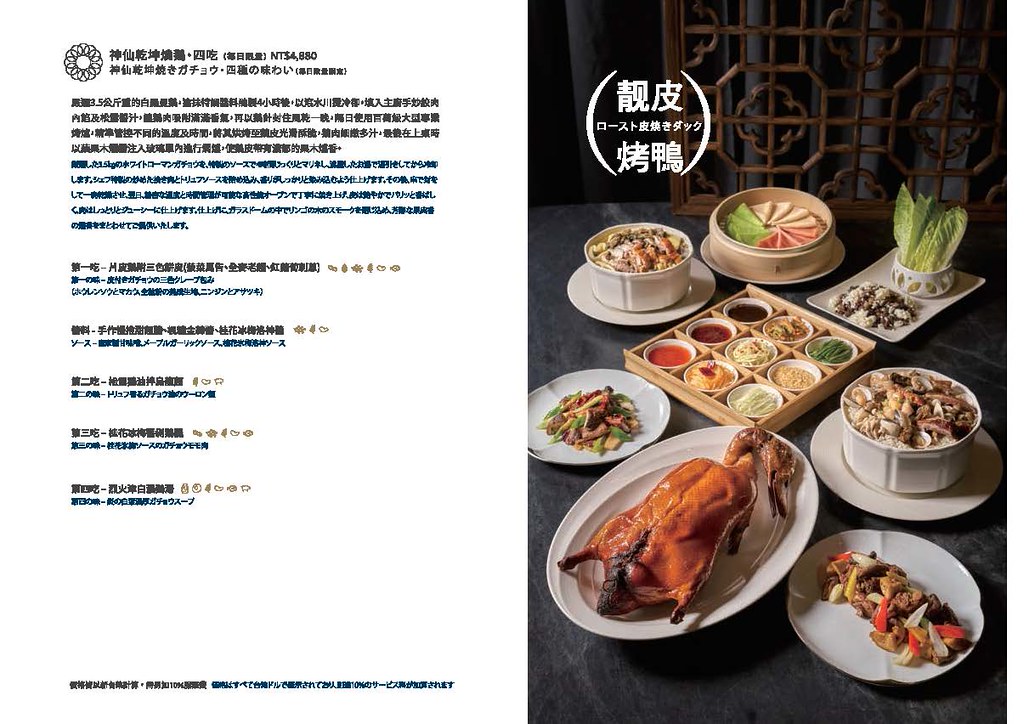 【南港美食】台北最被低估的高級粵菜餐廳！片皮鴨、潮州滷水鵝太驚豔推薦(菜單) @趙先生吃飯