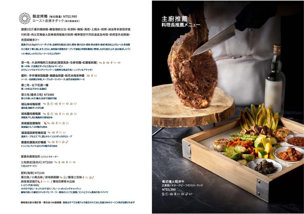 【南港美食】台北最被低估的高級粵菜餐廳！片皮鴨、潮州滷水鵝太驚豔推薦(菜單) @趙先生吃飯