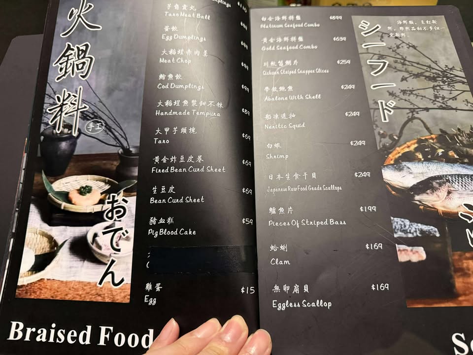 【台北美食】本鼎堂台式漢方麻辣鍋，純天然結合中藥香與麻辣香真的強推薦(菜單) @趙先生吃飯