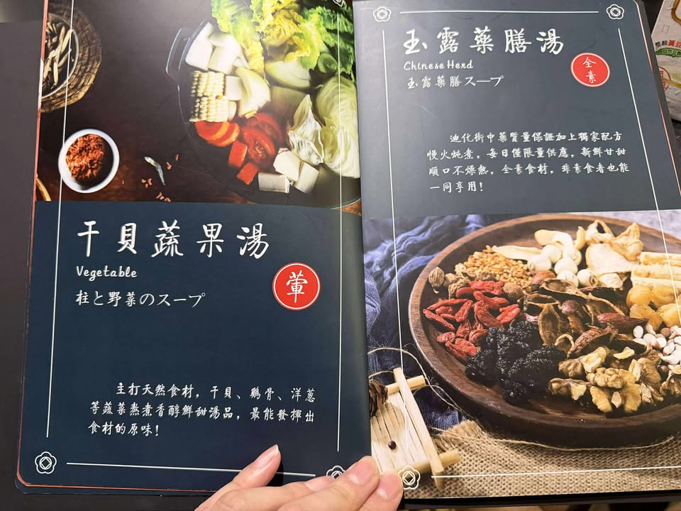 【台北美食】本鼎堂台式漢方麻辣鍋，純天然結合中藥香與麻辣香真的強推薦(菜單) @趙先生吃飯