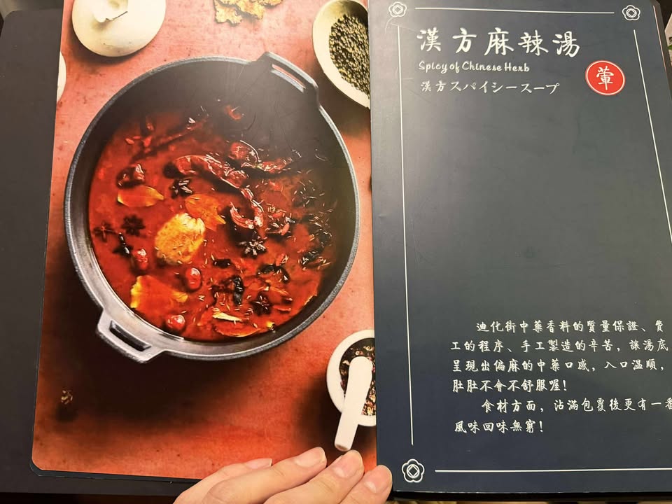 【台北美食】本鼎堂台式漢方麻辣鍋，純天然結合中藥香與麻辣香真的強推薦(菜單) @趙先生吃飯