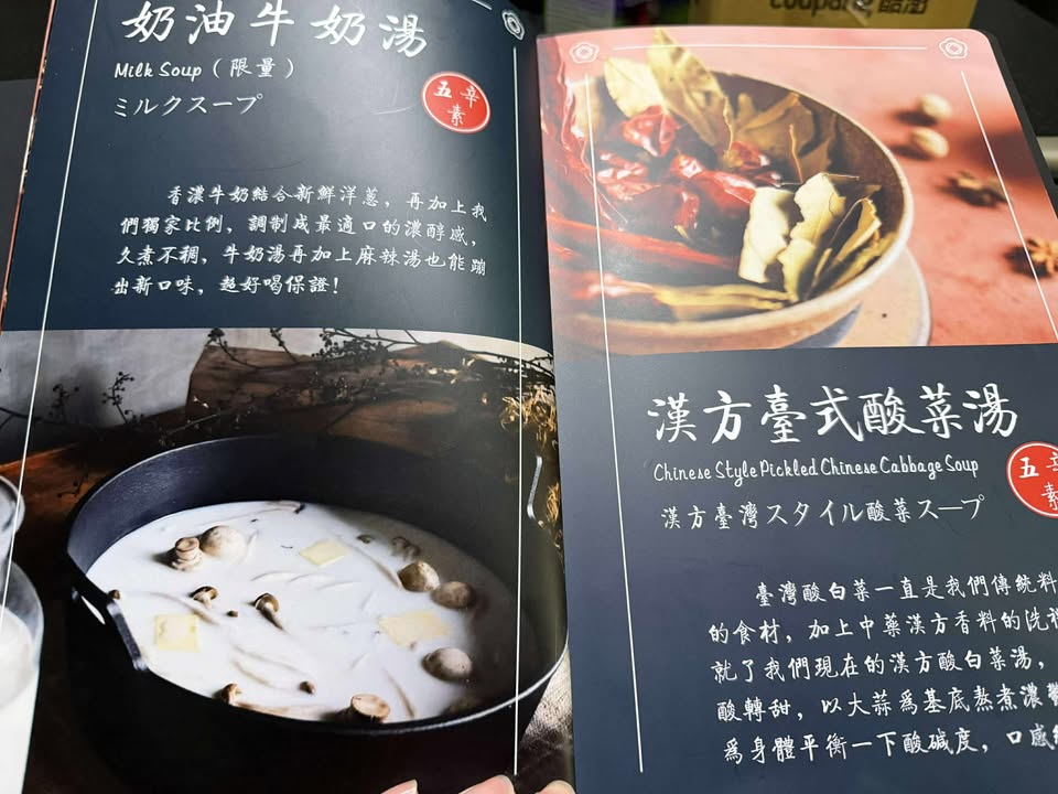 【台北美食】本鼎堂台式漢方麻辣鍋，純天然結合中藥香與麻辣香真的強推薦(菜單) @趙先生吃飯