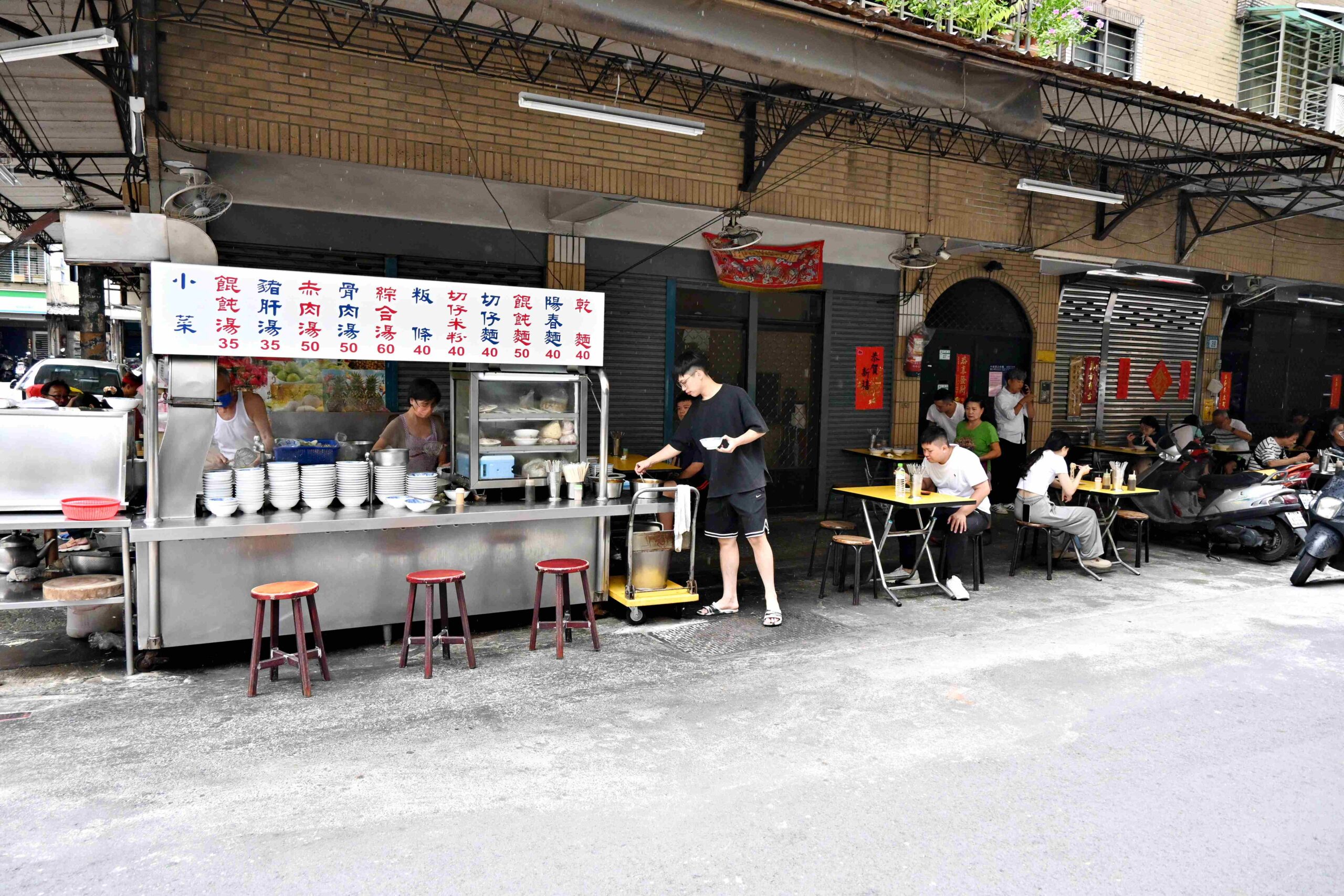 【新莊美食】中義街乾麵，連招牌都沒掛每天排爆的到底多好吃推薦？ @趙先生吃飯