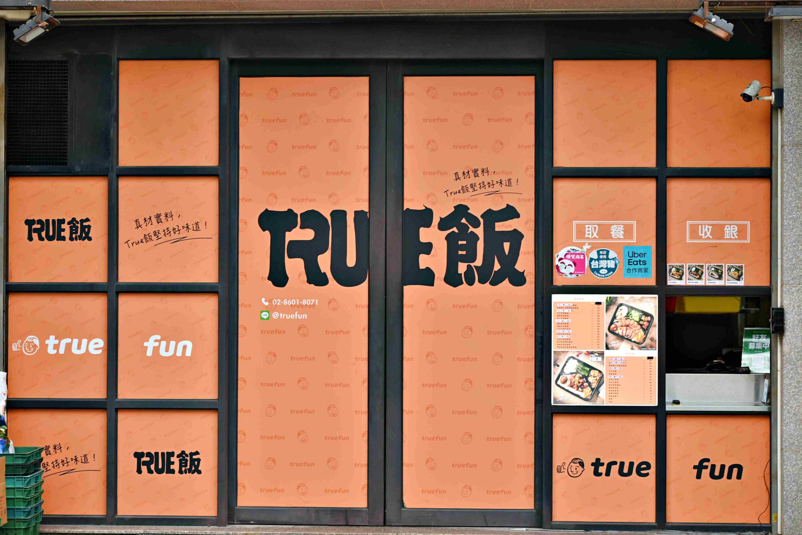 【林口美食】True飯 ，脆皮燒肉必吃、雞腿超巨、滷肉飯也超搭推薦（菜單） @趙先生吃飯