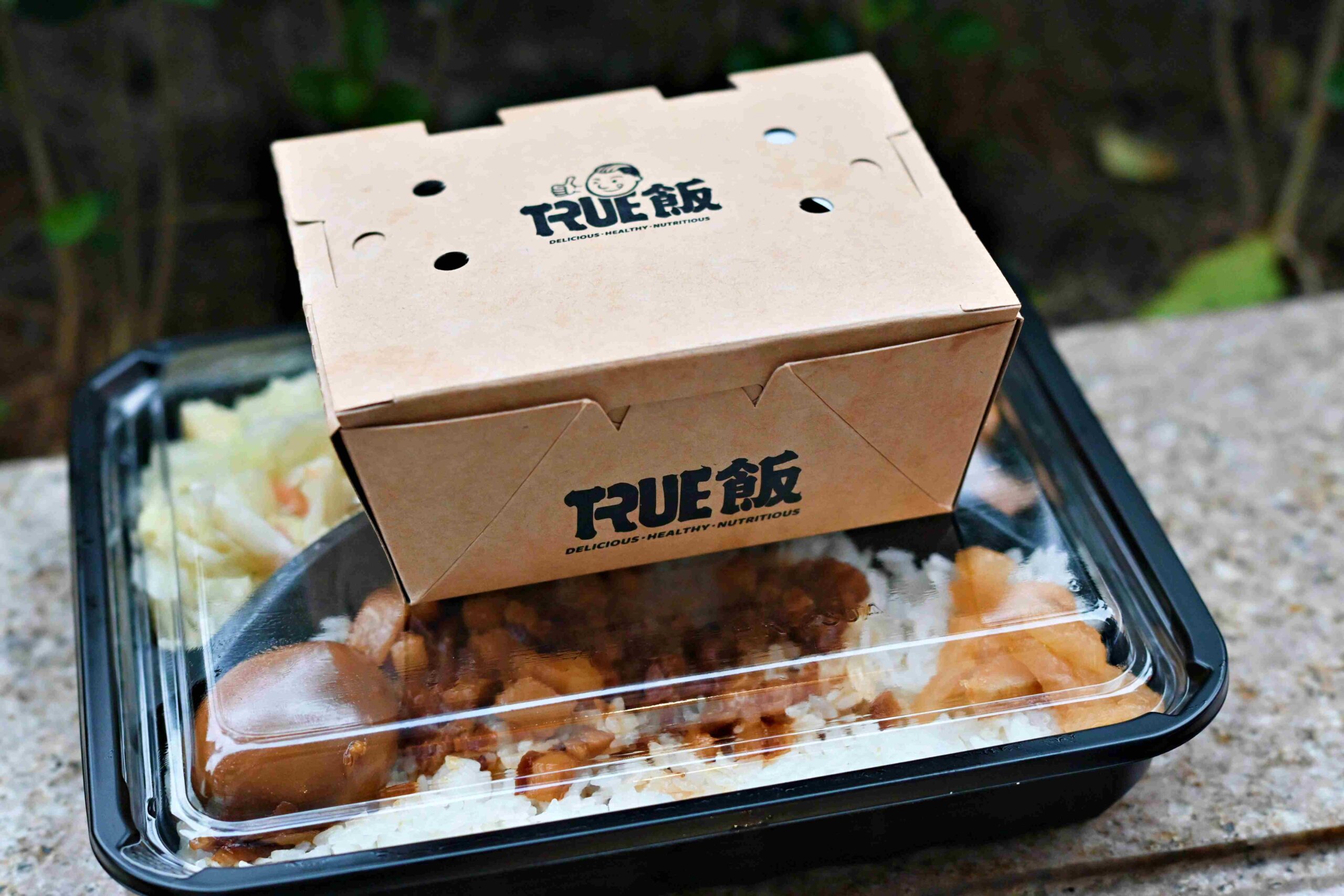 【林口美食】True飯 ，脆皮燒肉必吃、雞腿超巨、滷肉飯也超搭推薦（菜單） @趙先生吃飯