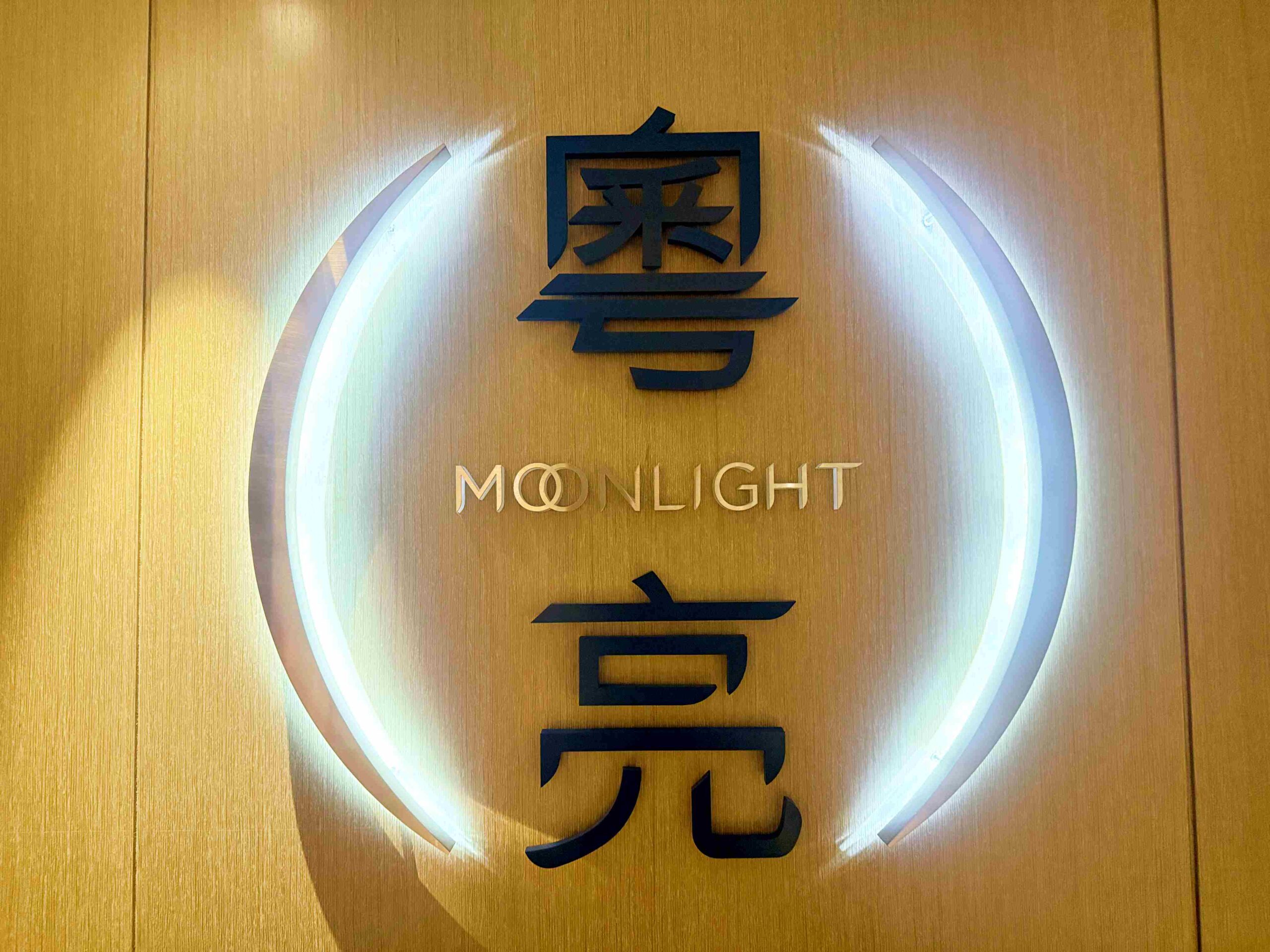 【南港美食】台北最被低估的高級粵菜餐廳!片皮鴨、潮州滷水鵝太驚豔推薦(菜單) @趙先生吃飯 【南港美食】台北最被低估的高級粵菜餐廳!片皮鴨、潮州滷水鵝太驚豔推薦(菜單) @趙先生吃飯