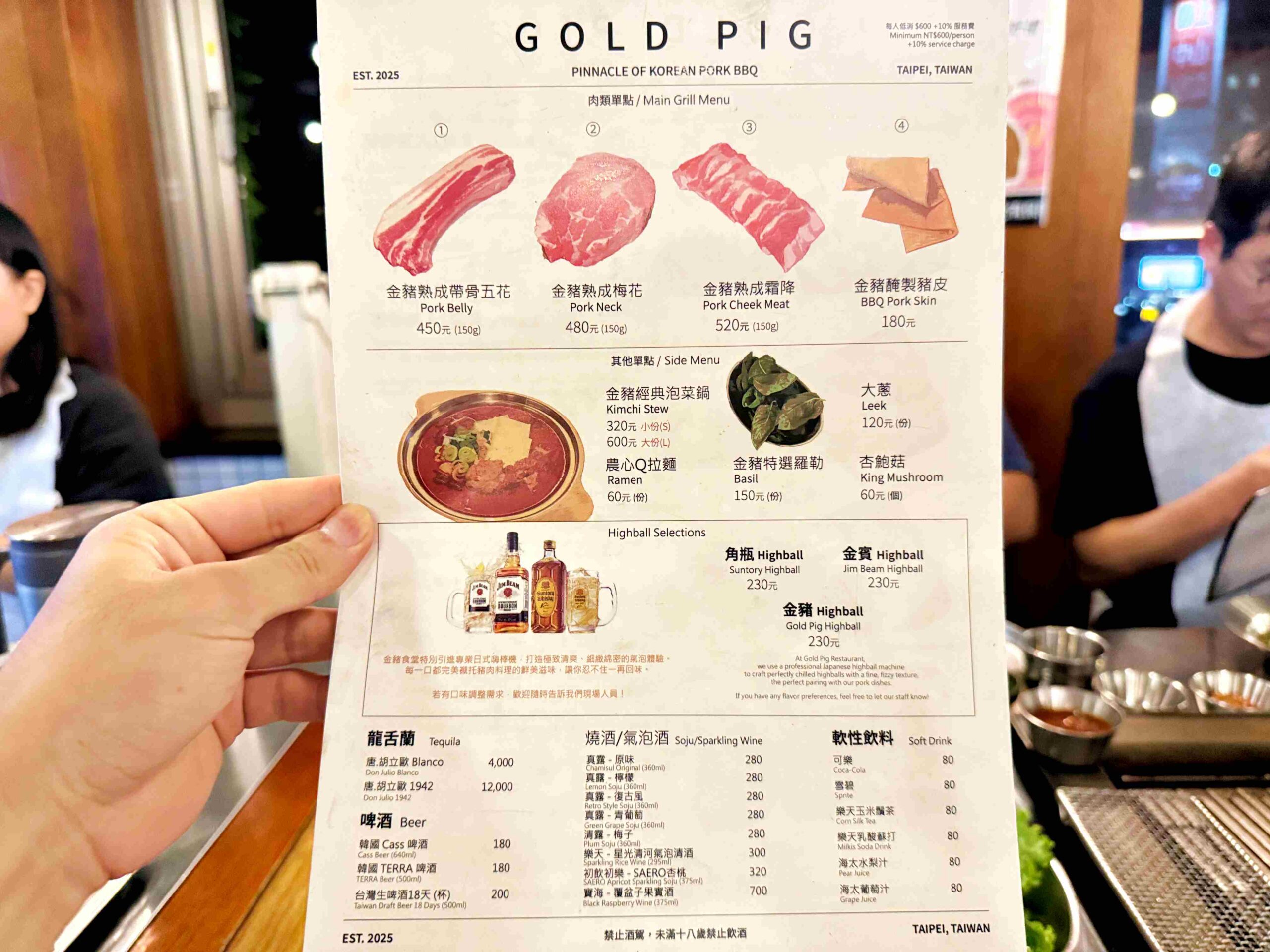 【中山美食】金豬食堂 Gold Pig Taiwan，台北店完整體驗必點推薦(菜單) @趙先生吃飯