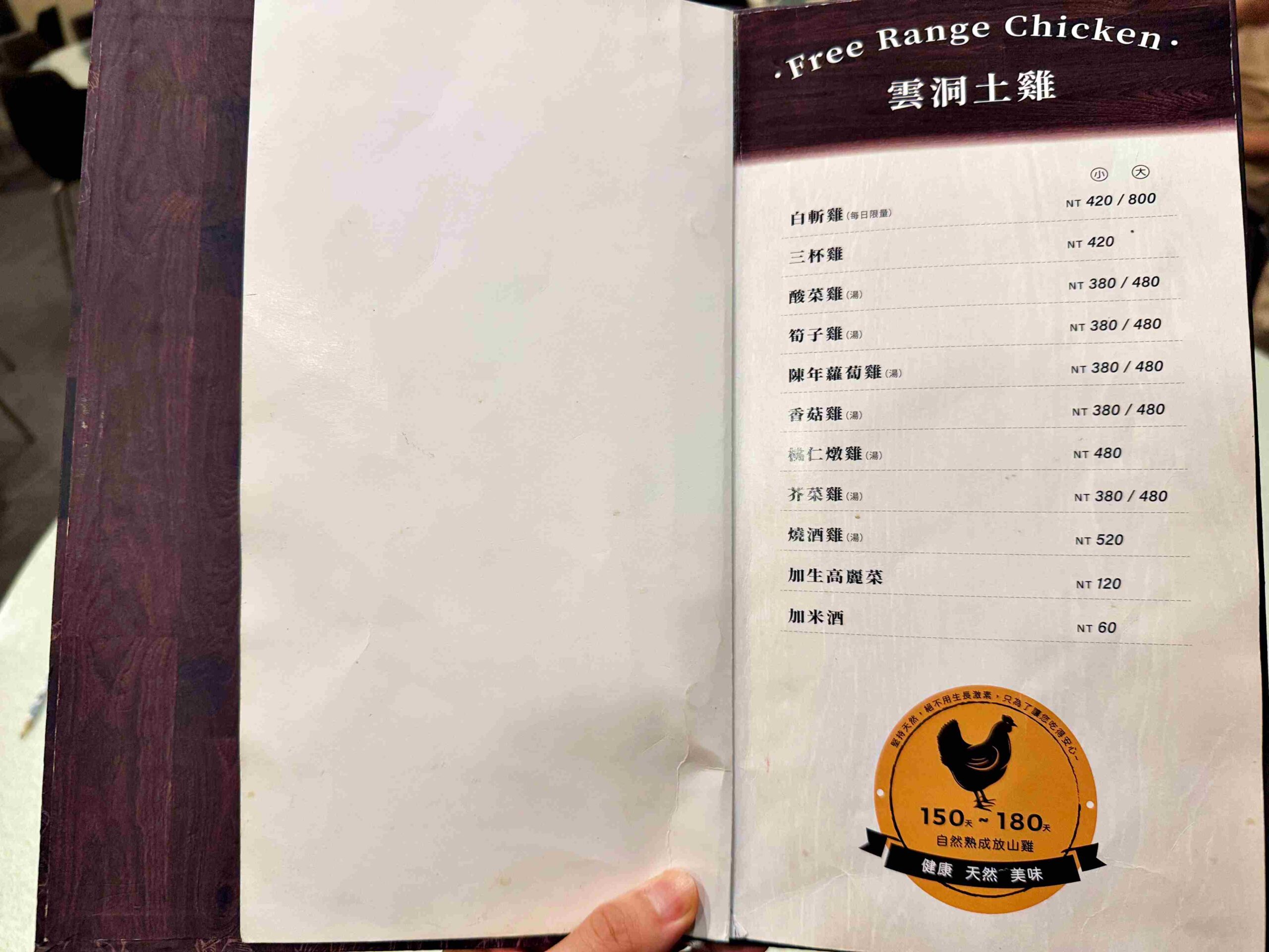 【苗栗美食】雲洞山莊，在雲海裡吃飯的客家餐廳，客家合菜與超美景觀推薦(菜單)！ @趙先生吃飯