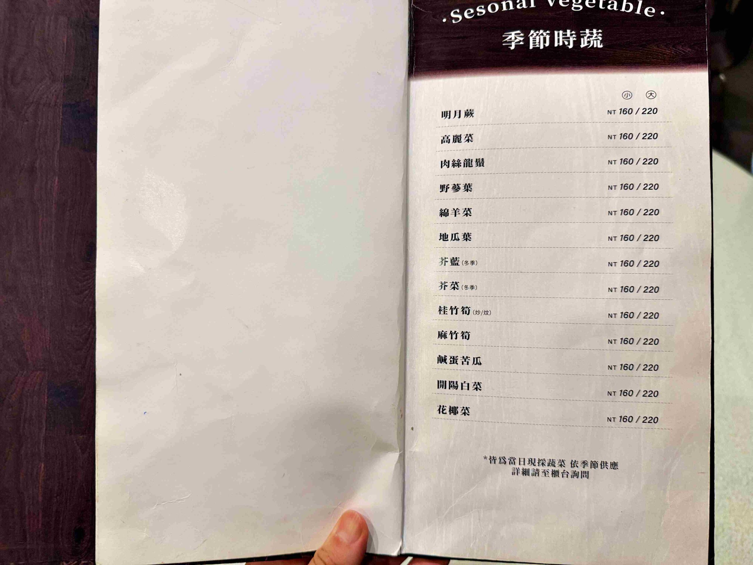 【苗栗美食】雲洞山莊，在雲海裡吃飯的客家餐廳，客家合菜與超美景觀推薦(菜單)！ @趙先生吃飯