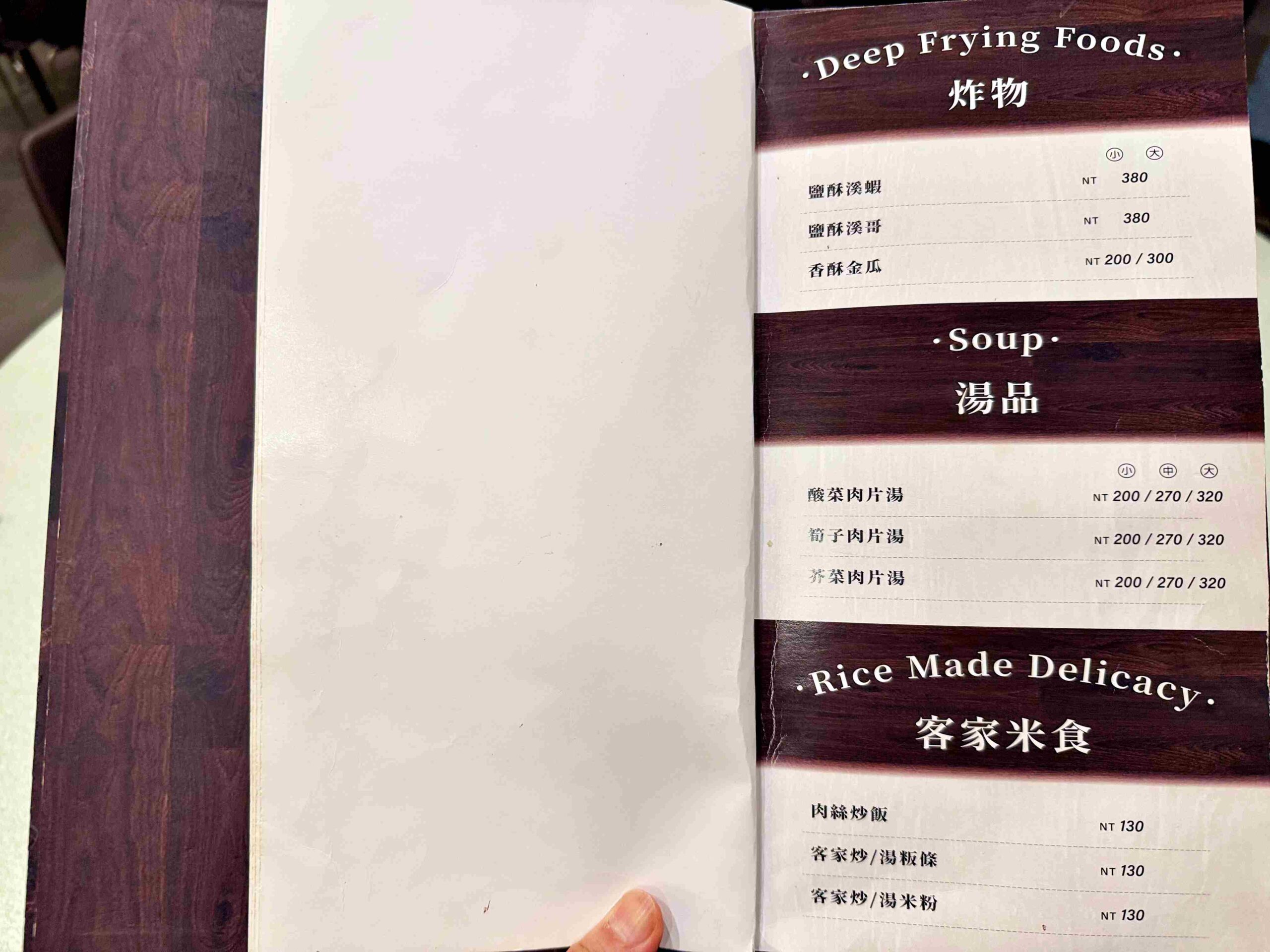 【苗栗美食】雲洞山莊，在雲海裡吃飯的客家餐廳，客家合菜與超美景觀推薦(菜單)！ @趙先生吃飯