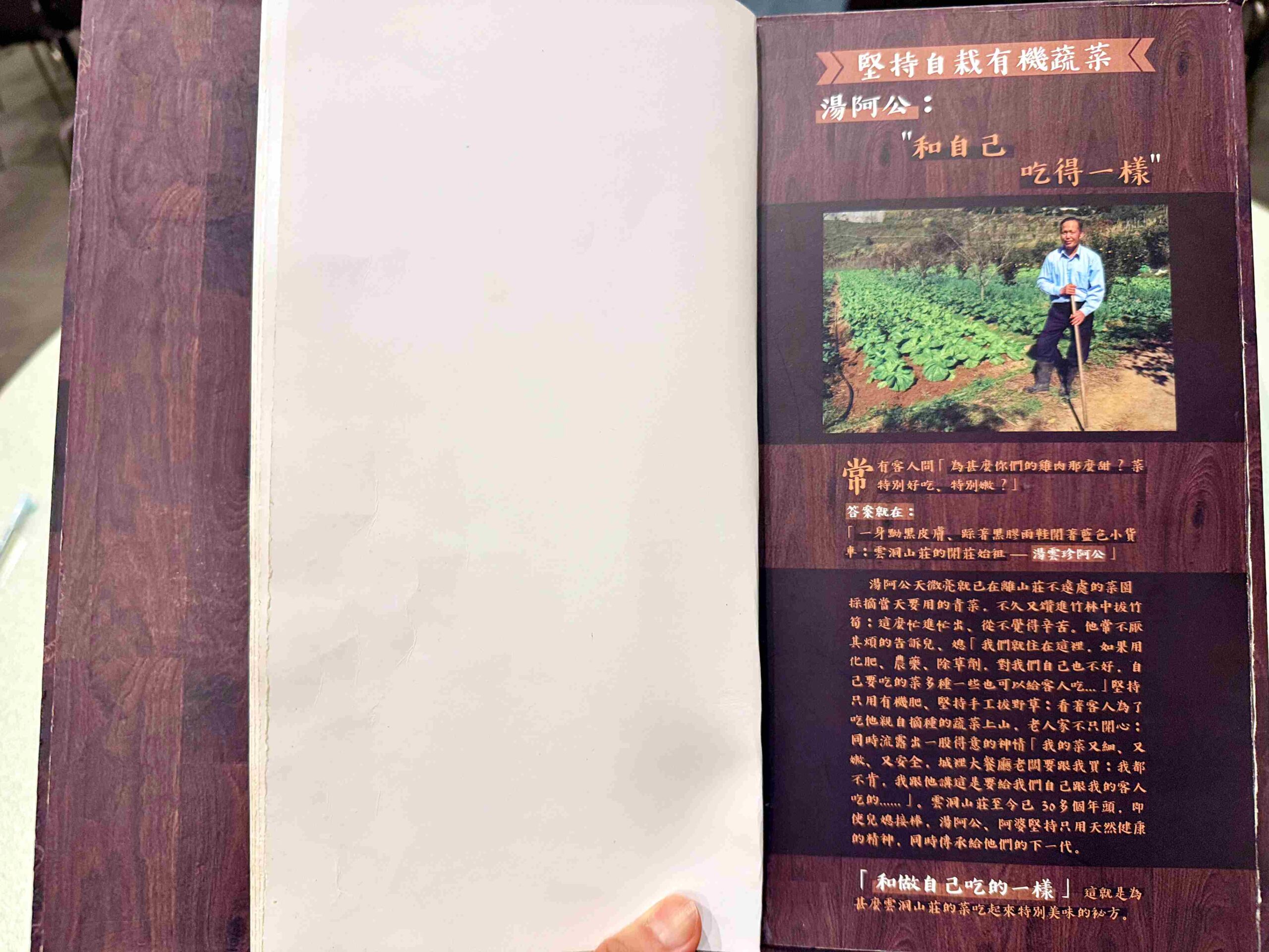 【苗栗美食】雲洞山莊，在雲海裡吃飯的客家餐廳，客家合菜與超美景觀推薦(菜單)！ @趙先生吃飯