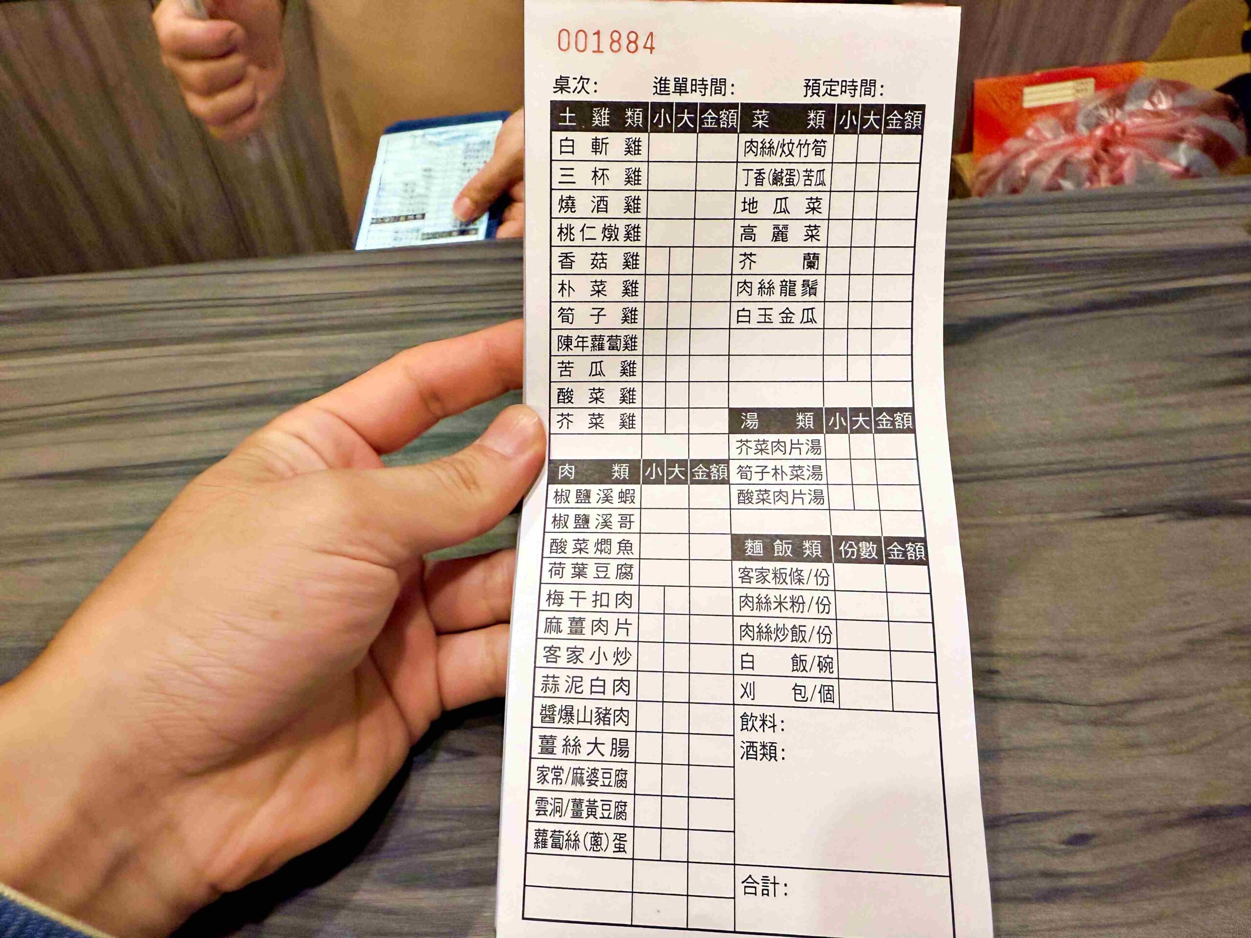 【苗栗美食】雲洞山莊，在雲海裡吃飯的客家餐廳，客家合菜與超美景觀推薦(菜單)！ @趙先生吃飯