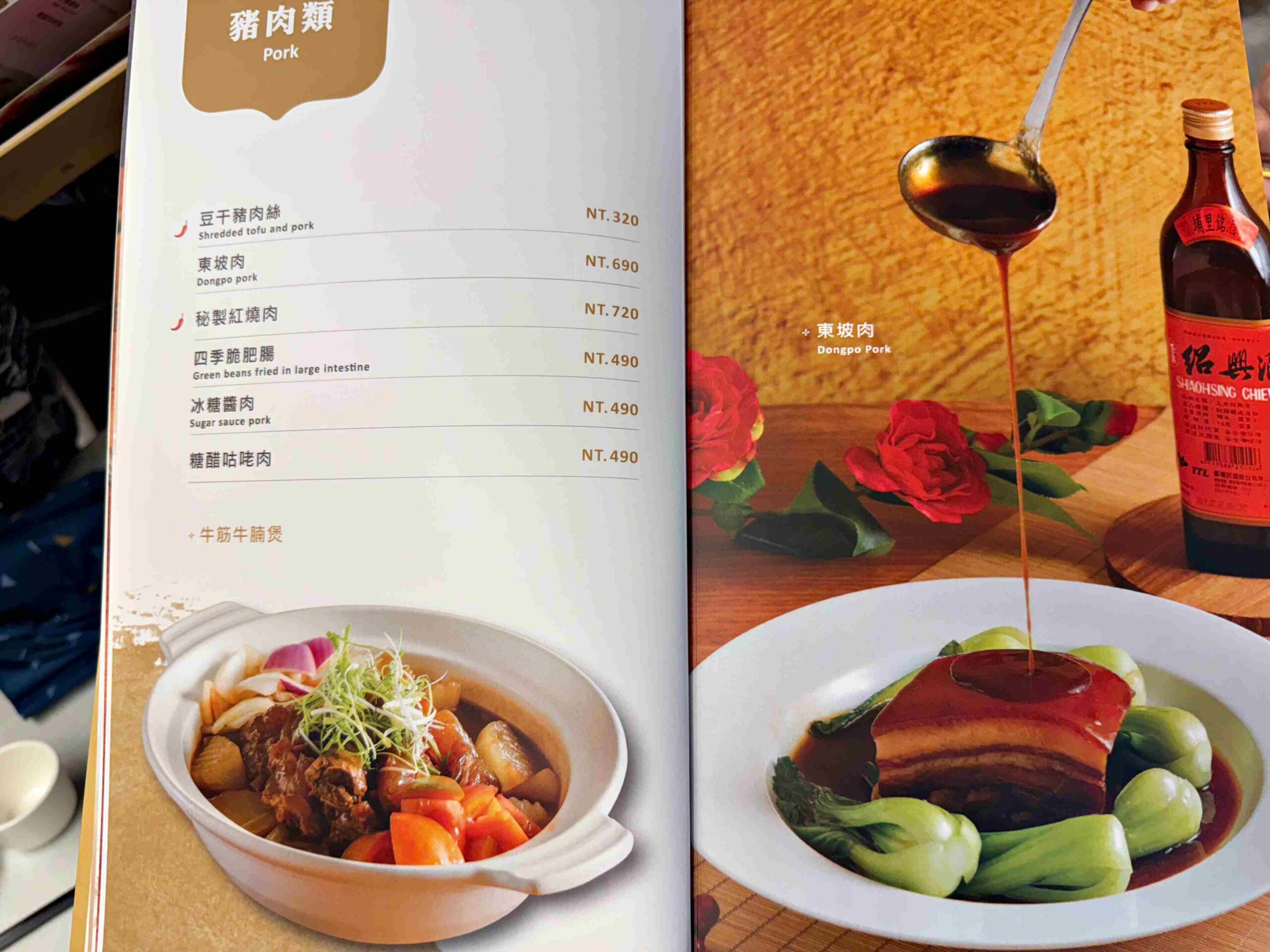 【內湖美食】六品小館：40年老字號江浙菜，不是爆紅名店但超級好吃推薦(菜單) @趙先生吃飯