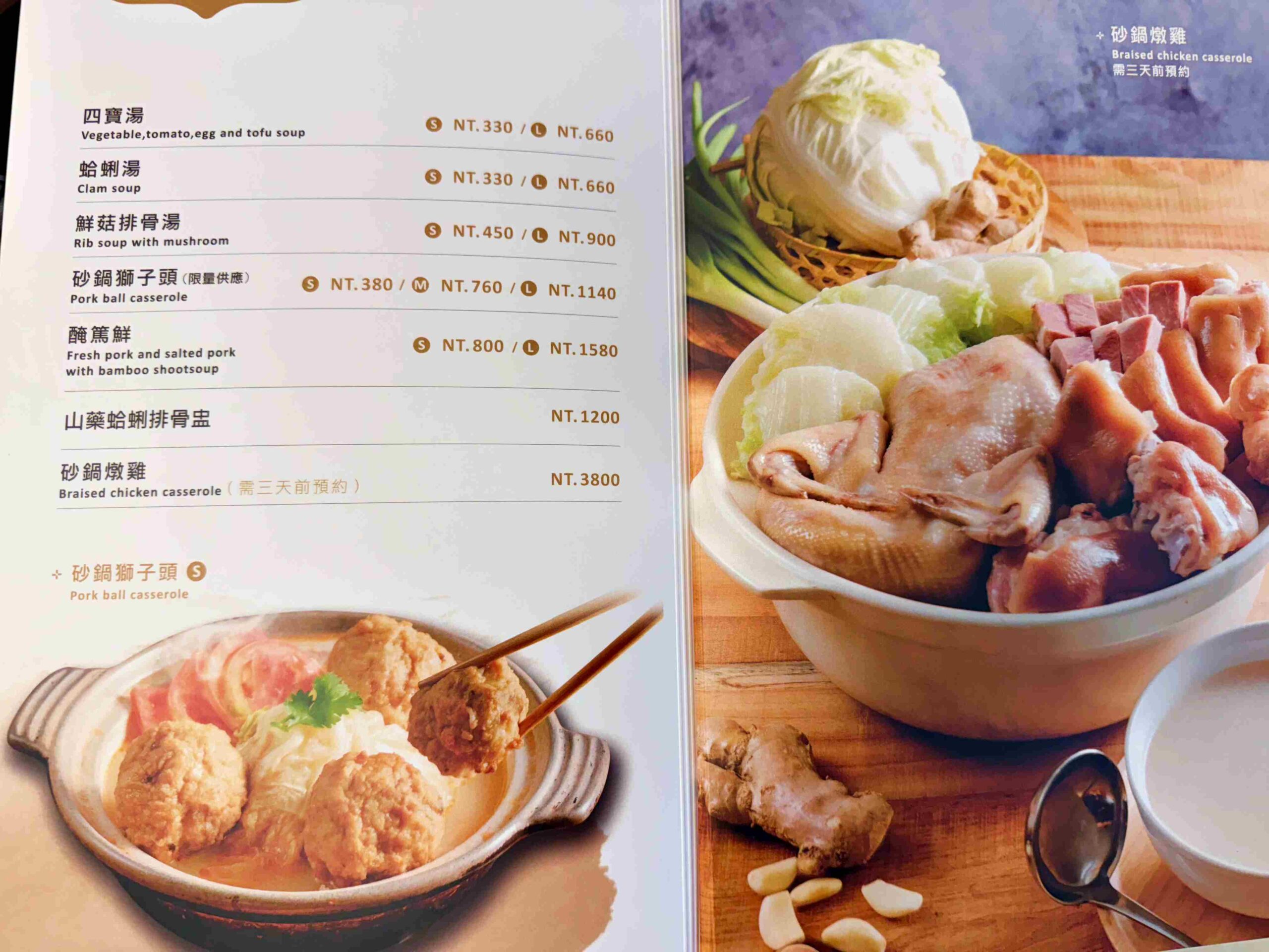 【內湖美食】六品小館：40年老字號江浙菜，不是爆紅名店但超級好吃推薦(菜單) @趙先生吃飯