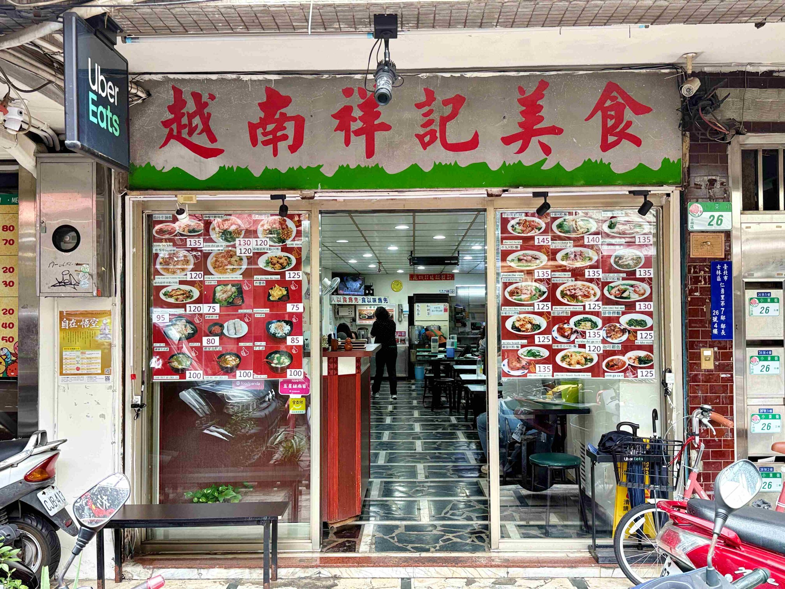 【士林美食】越南祥記美食,雞腿撈麵太強,夜市必吃推薦(菜單) @趙先生吃飯 【士林美食】越南祥記美食,雞腿撈麵太強,夜市必吃推薦(菜單) @趙先生吃飯