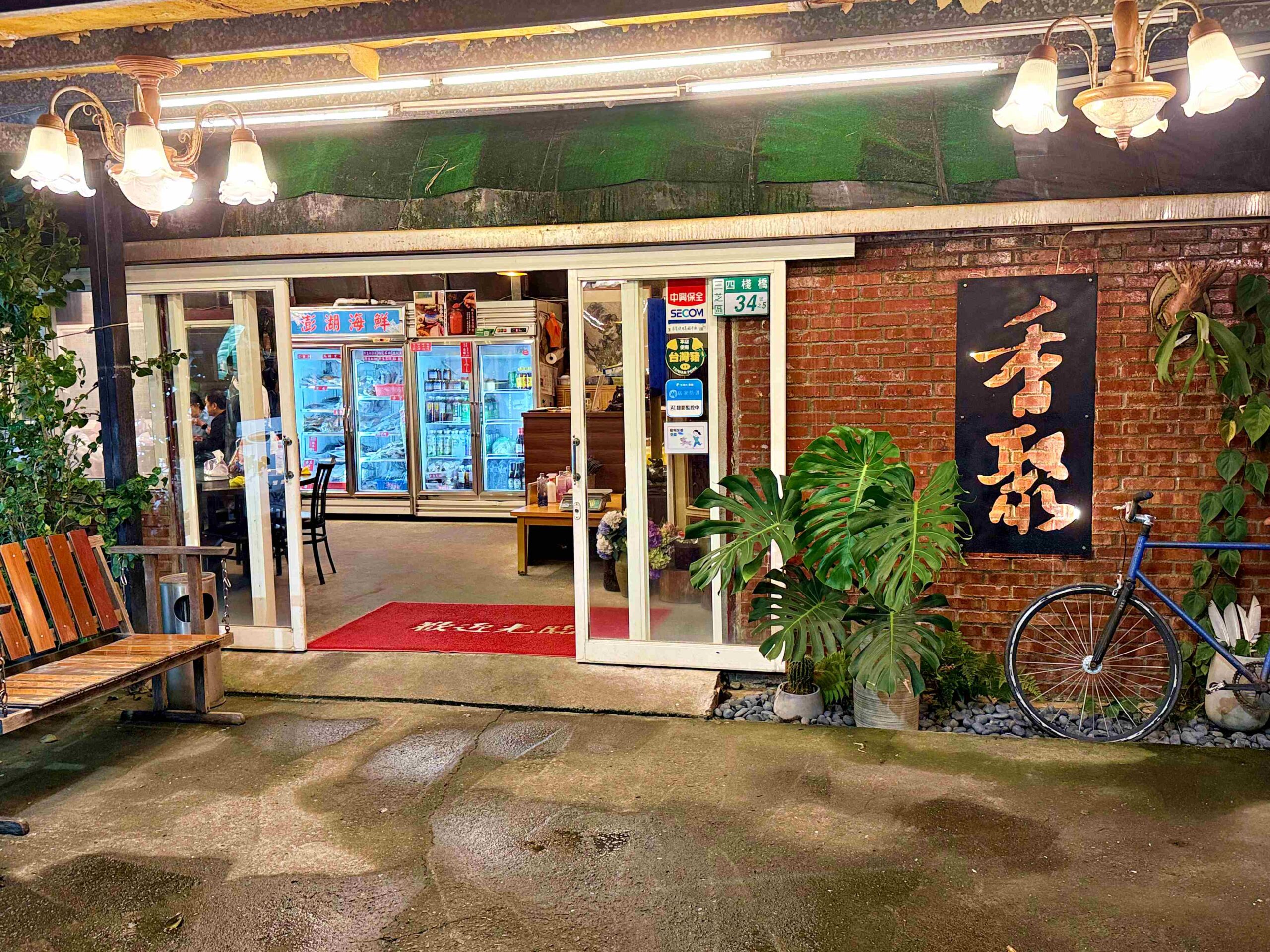 【三芝美食】香聚桶仔雞，柴火烤出金黃脆皮，雞肉嫩到爆汁推薦(菜單)！ @趙先生吃飯