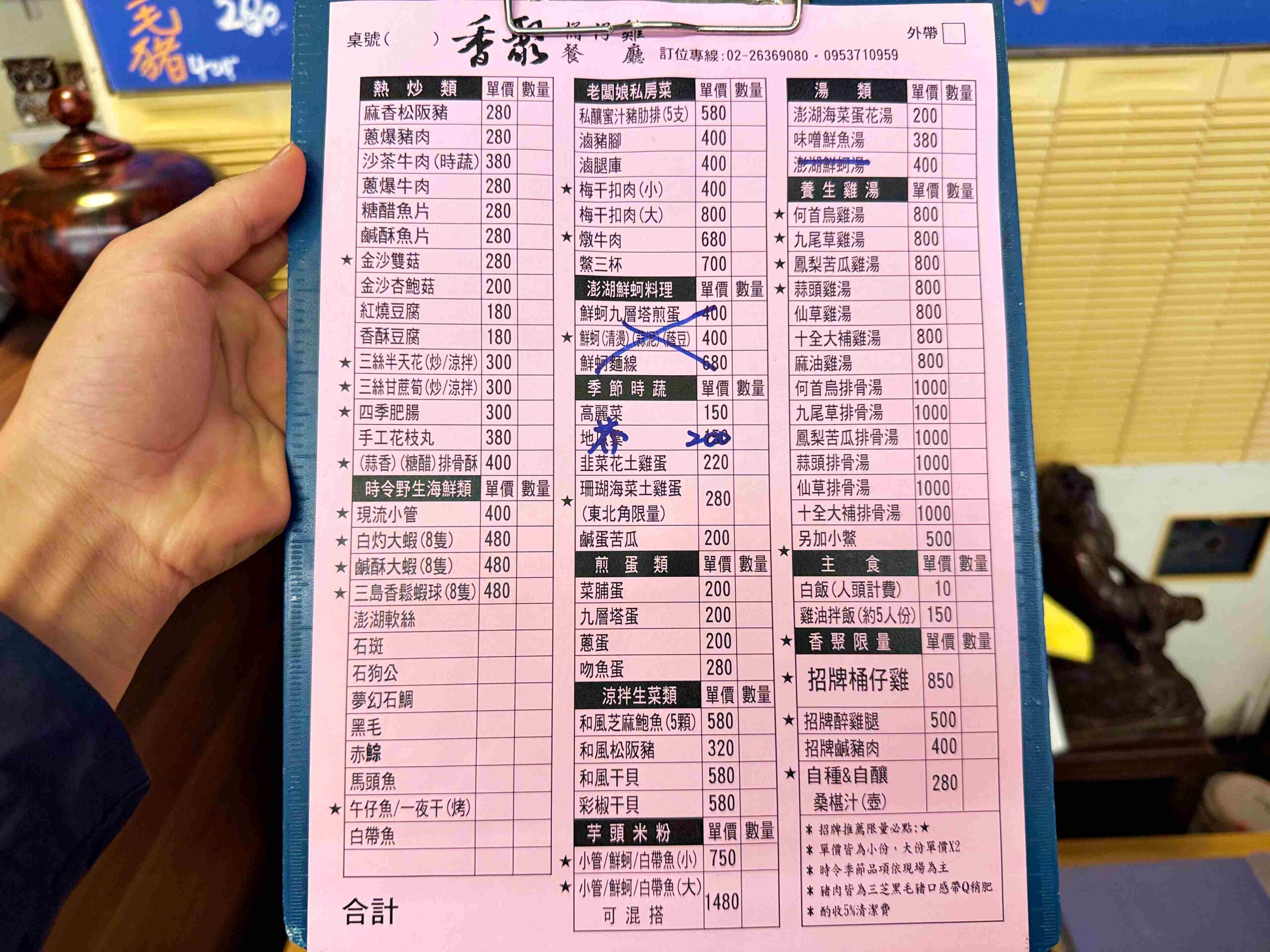 【三芝美食】香聚桶仔雞,柴火烤出金黃脆皮,雞肉嫩到爆汁推薦(菜單)! @趙先生吃飯 【三芝美食】香聚桶仔雞,柴火烤出金黃脆皮,雞肉嫩到爆汁推薦(菜單)! @趙先生吃飯