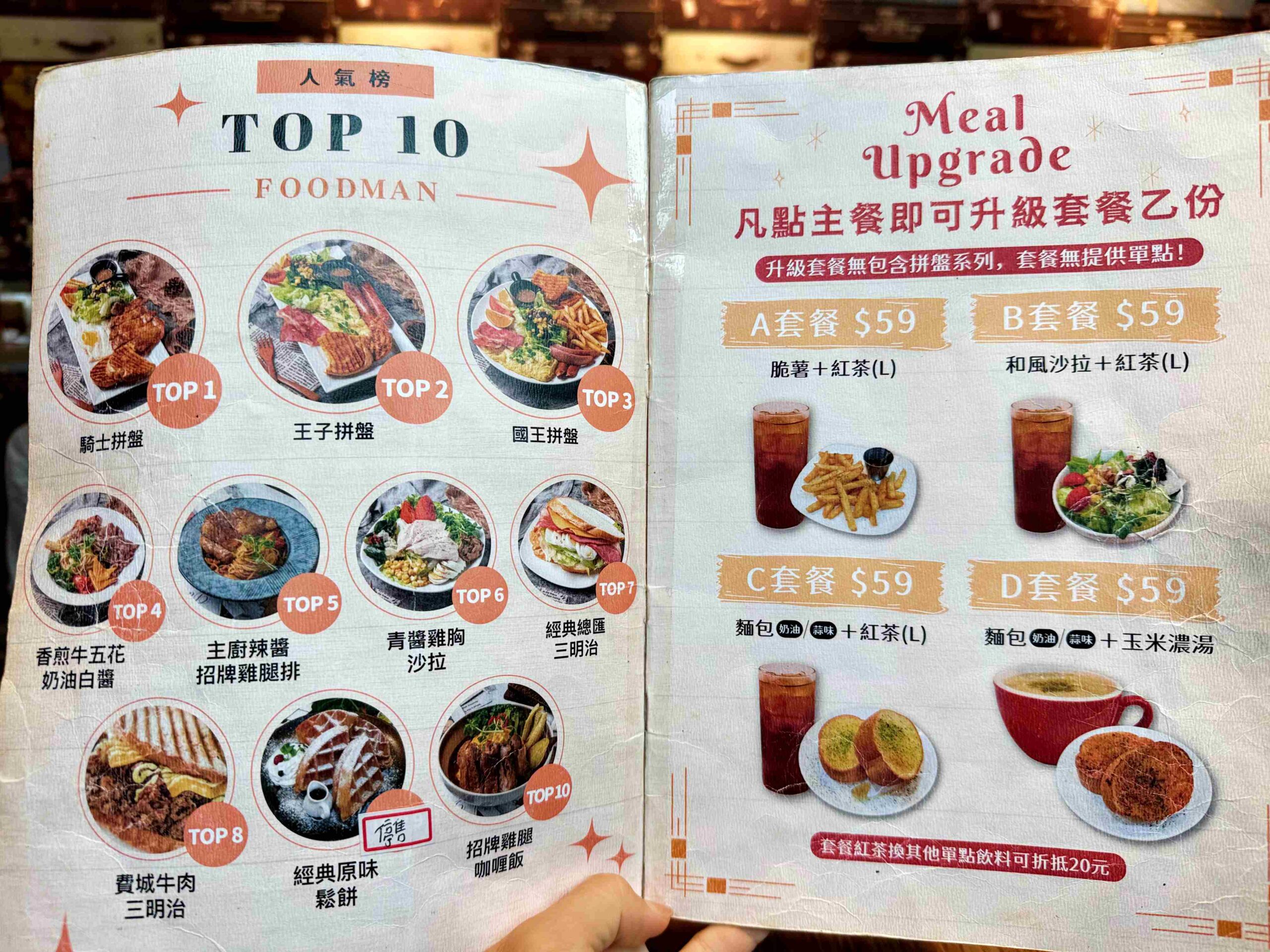 【新莊早午餐推薦】豐滿早午餐新莊中信店：被綠意包圍的城市小森林(菜單)！ @趙先生吃飯