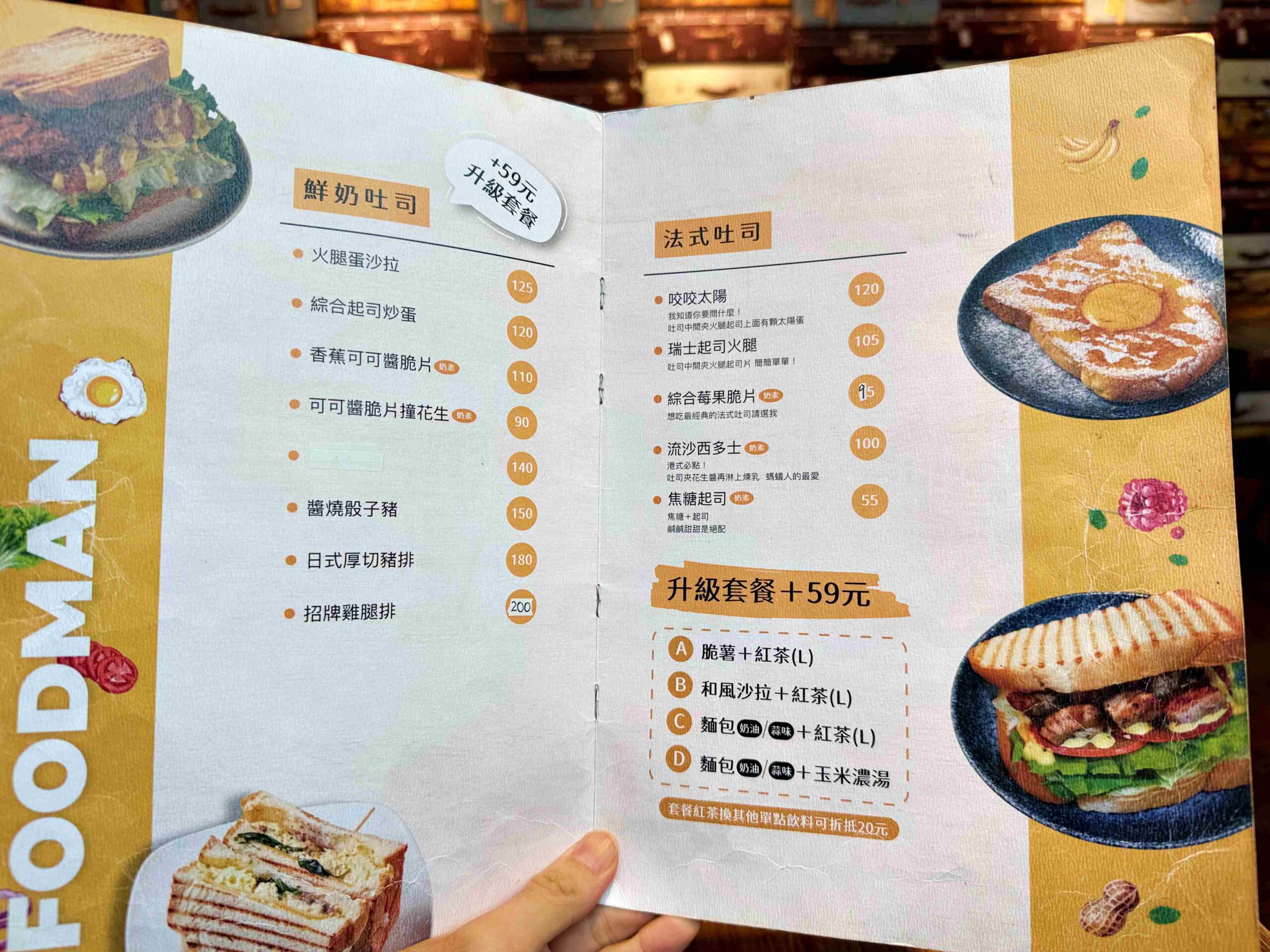 【新莊早午餐推薦】豐滿早午餐新莊中信店：被綠意包圍的城市小森林(菜單)！ @趙先生吃飯