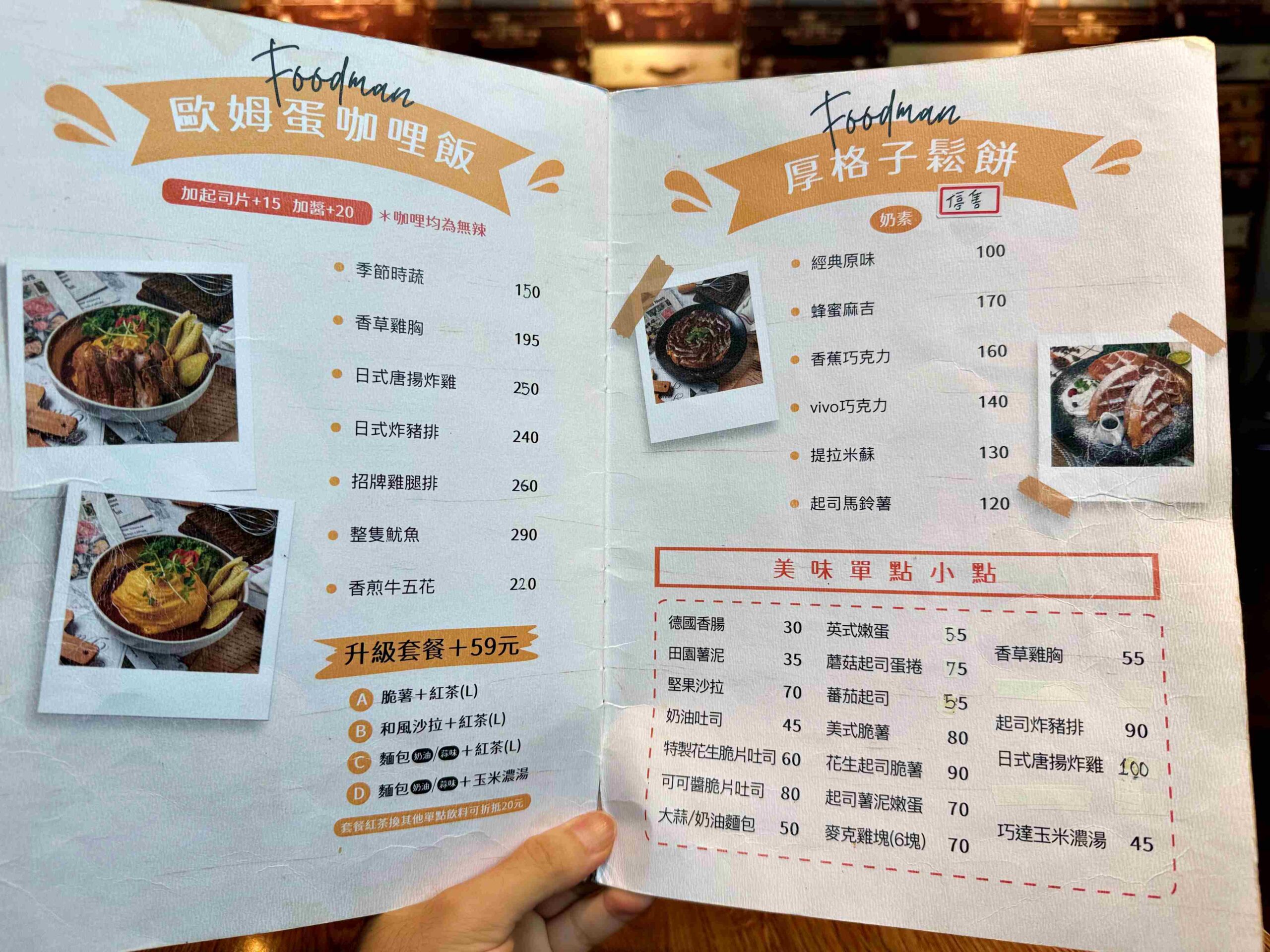 【新莊早午餐推薦】豐滿早午餐新莊中信店：被綠意包圍的城市小森林(菜單)！ @趙先生吃飯