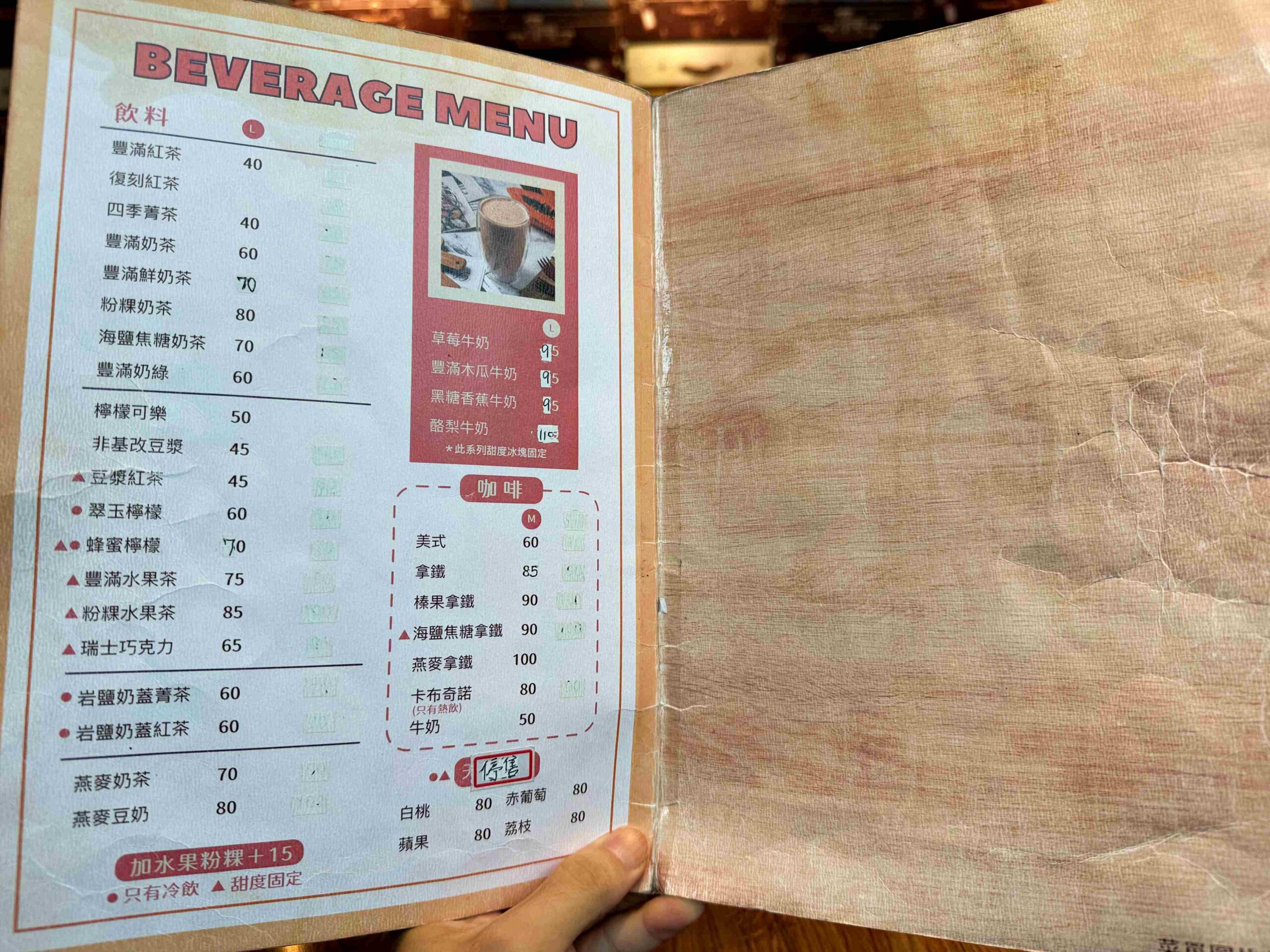 【新莊早午餐推薦】豐滿早午餐新莊中信店:被綠意包圍的城市小森林(菜單)! @趙先生吃飯 【新莊早午餐推薦】豐滿早午餐新莊中信店:被綠意包圍的城市小森林(菜單)! @趙先生吃飯