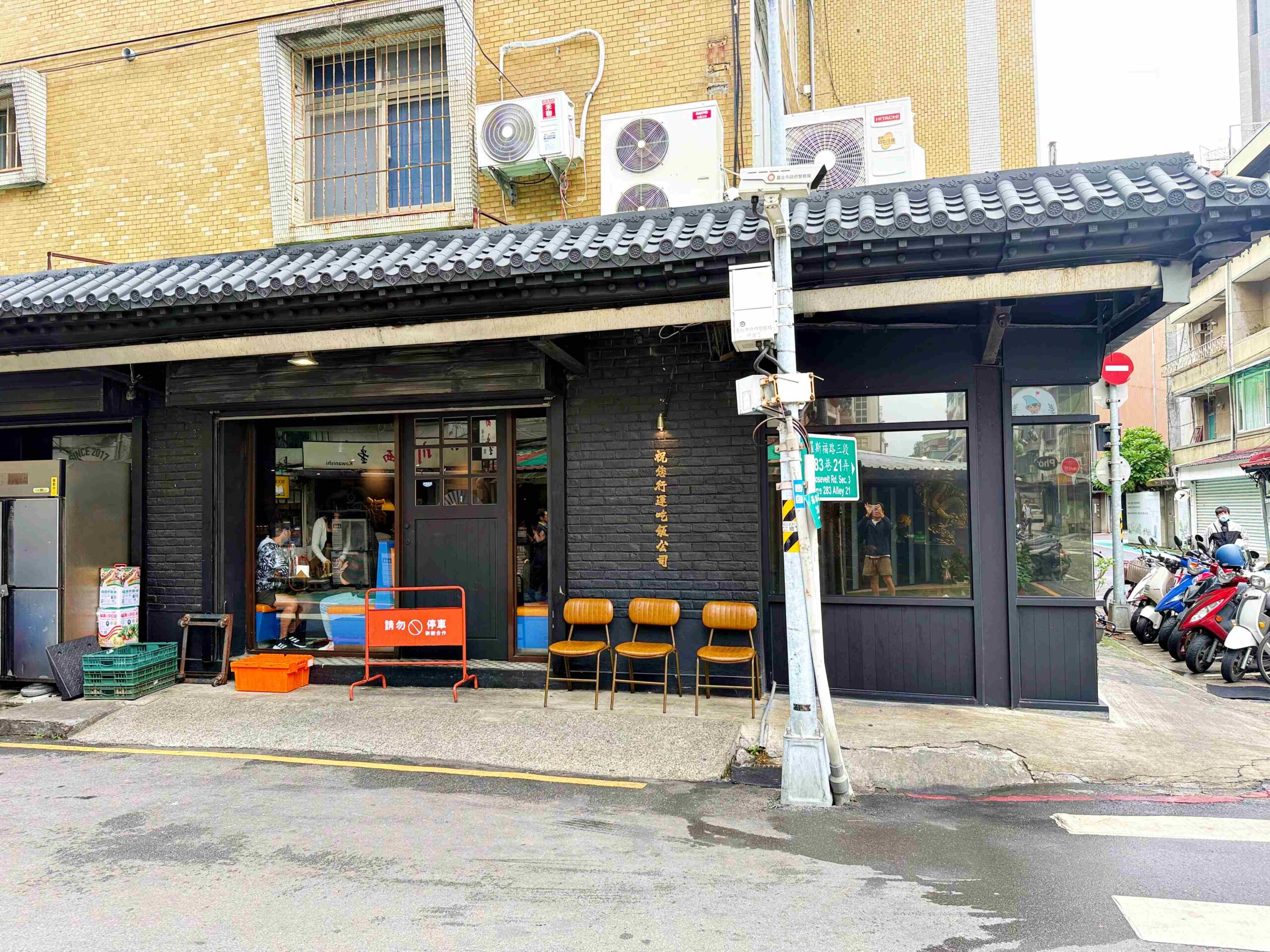 【公館美食】祝您行運,爆紅港式餐廳!高CP值推薦(菜單) @趙先生吃飯 【公館美食】祝您行運,爆紅港式餐廳!高CP值推薦(菜單) @趙先生吃飯