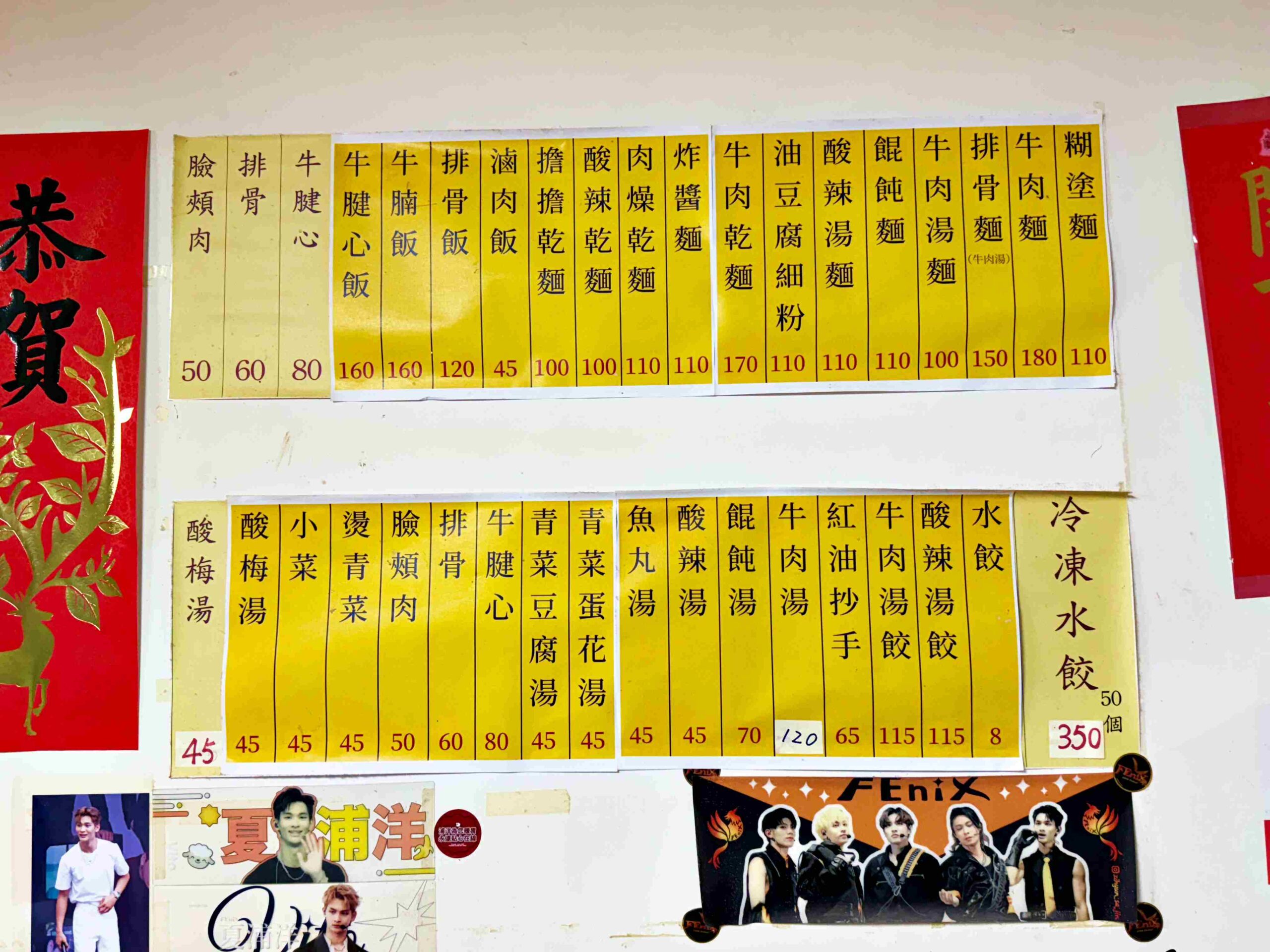 【大安區美食】糊塗麵：手工現切麵超Q！被舒國治推薦的人氣老店(菜單)！ @趙先生吃飯