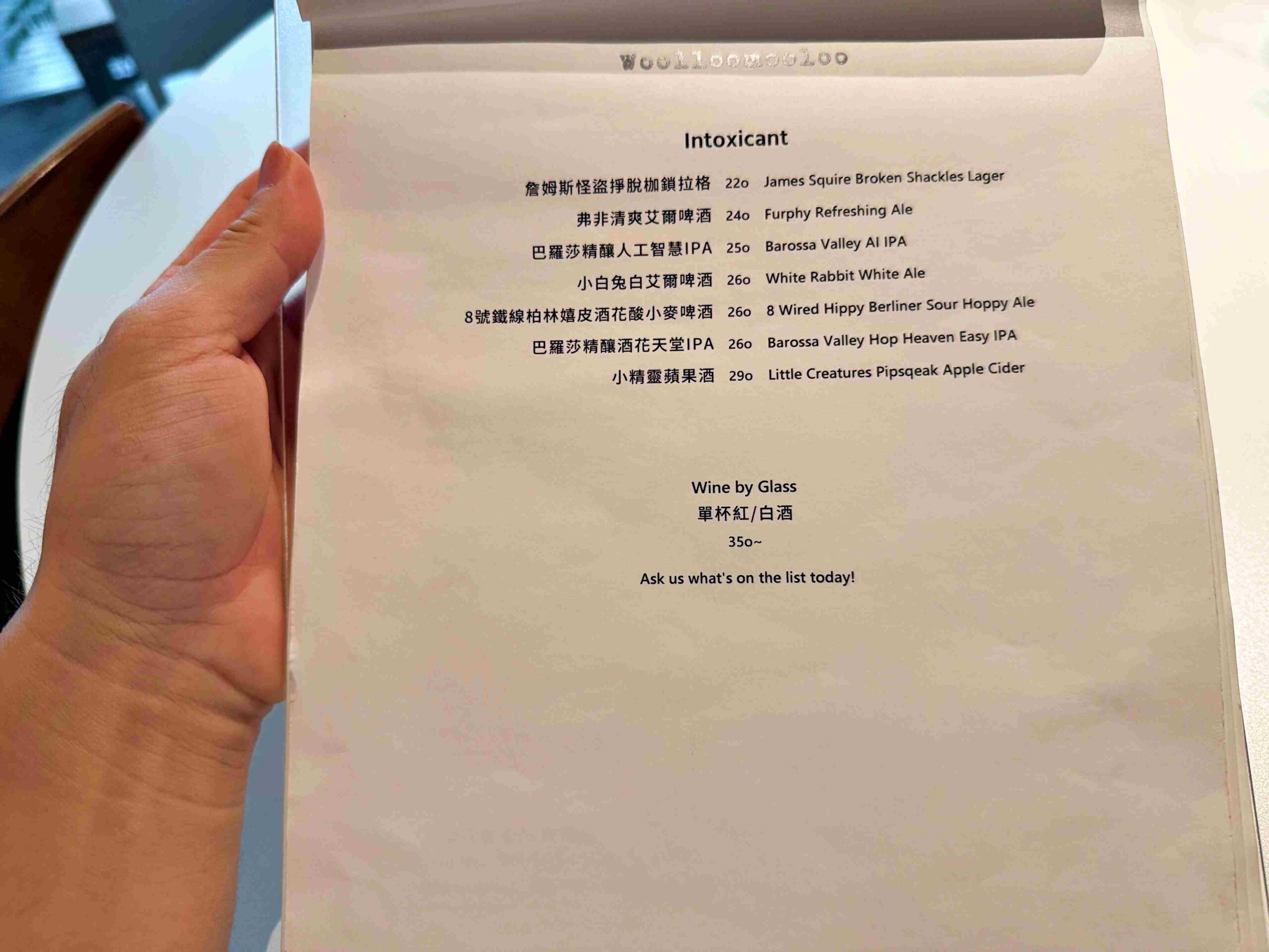 【松山美食】Woolloomooloo Fujin，藏在城市裡的小森林，早午餐、下午茶咖啡廳秘境推薦(菜單) @趙先生吃飯