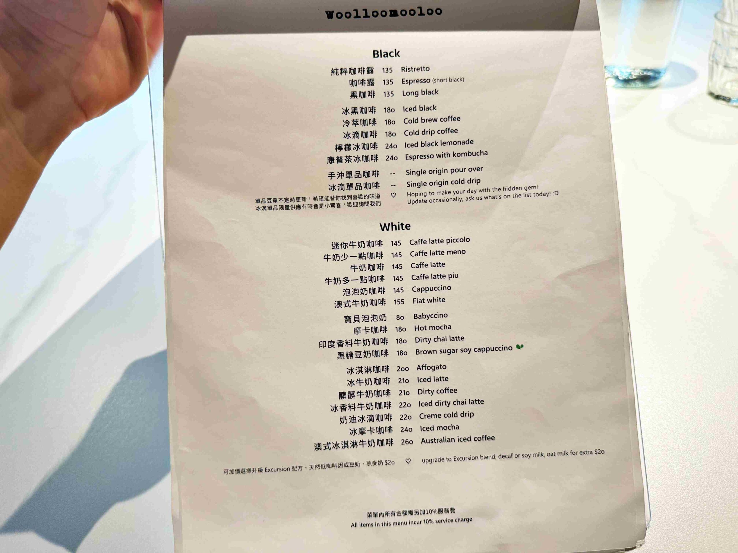 【松山美食】Woolloomooloo Fujin，藏在城市裡的小森林，早午餐、下午茶咖啡廳秘境推薦(菜單) @趙先生吃飯