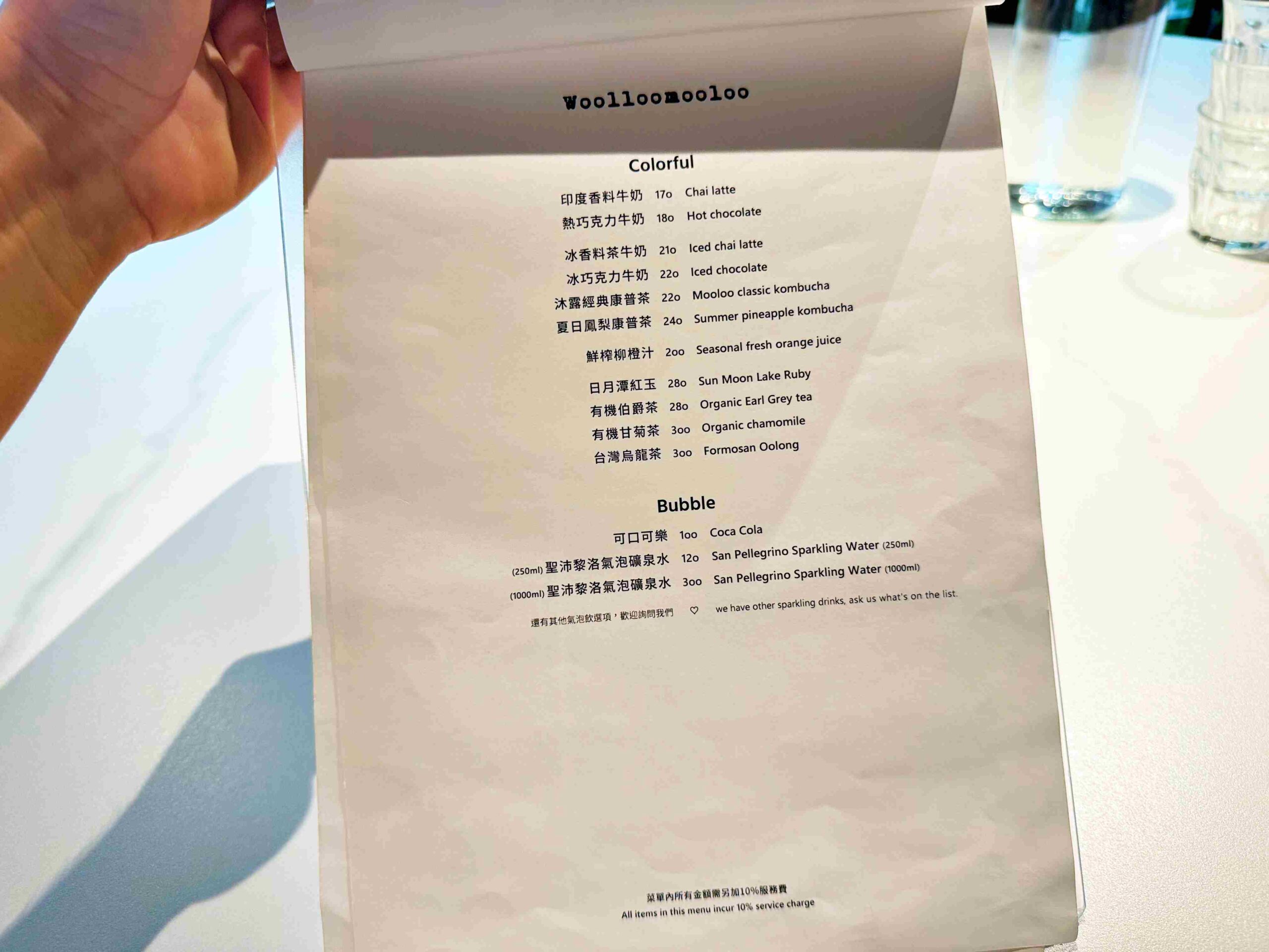 【松山美食】Woolloomooloo Fujin，藏在城市裡的小森林，早午餐、下午茶咖啡廳秘境推薦(菜單) @趙先生吃飯