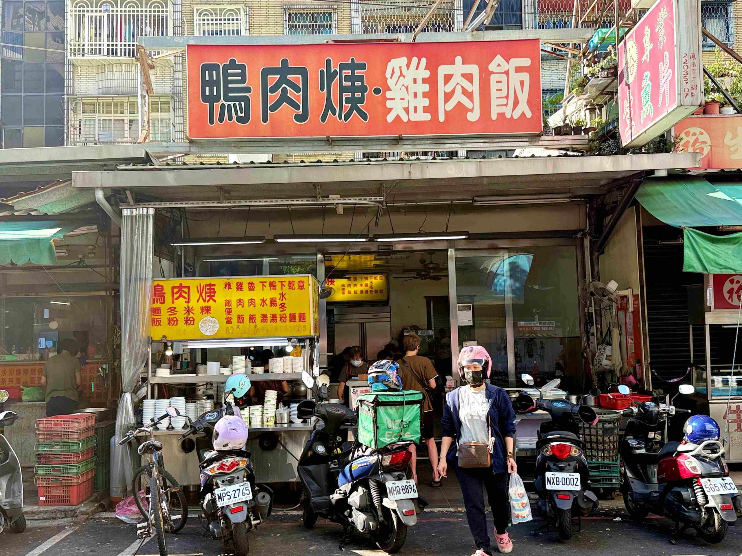 【新莊美食】北港四維生炒鴨肉焿，鴨肉厚實又帶鍋氣，一吃上癮推薦(菜單) @趙先生吃飯