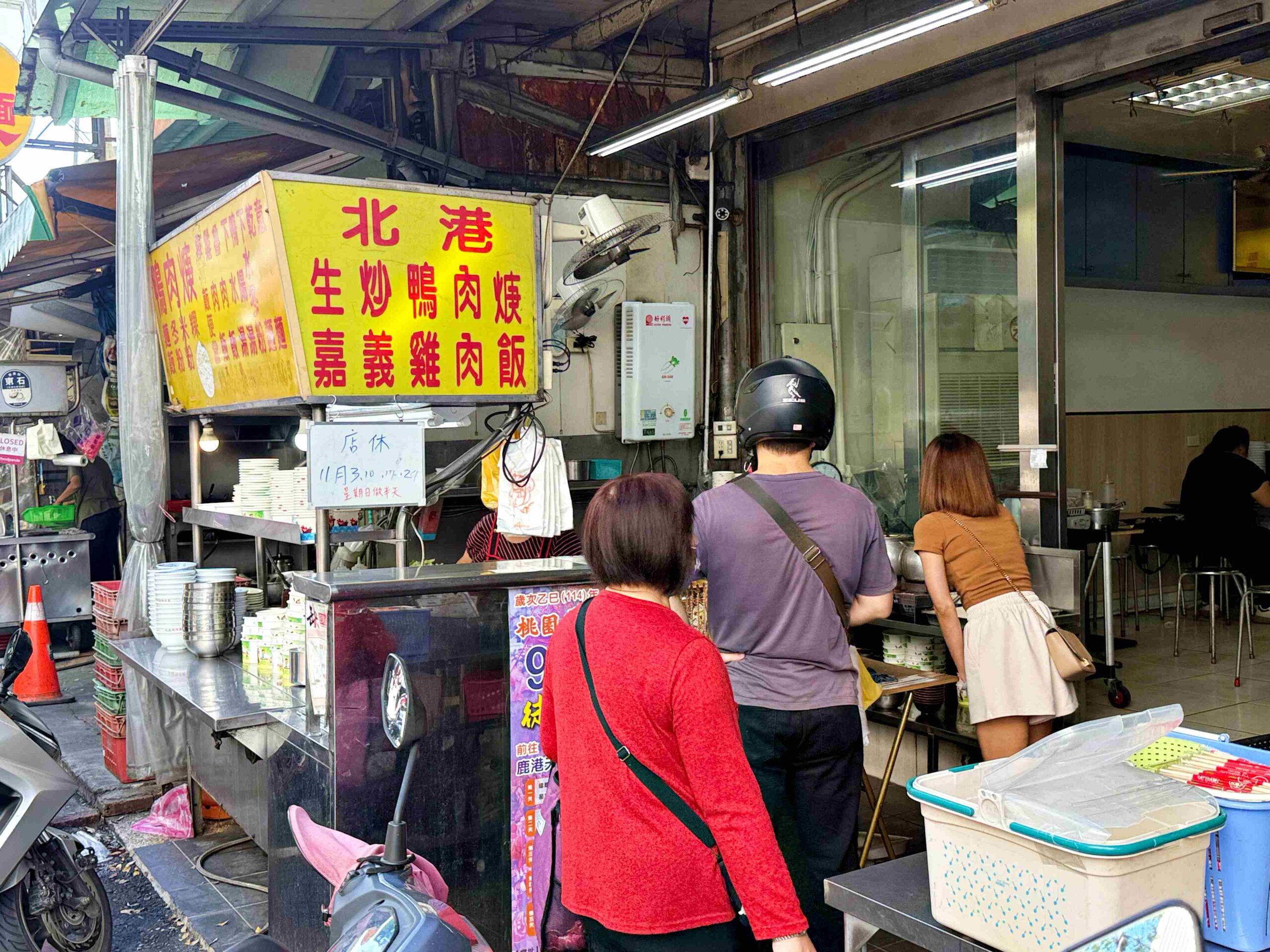 【新莊美食】北港四維生炒鴨肉焿，鴨肉厚實又帶鍋氣，一吃上癮推薦(菜單) @趙先生吃飯