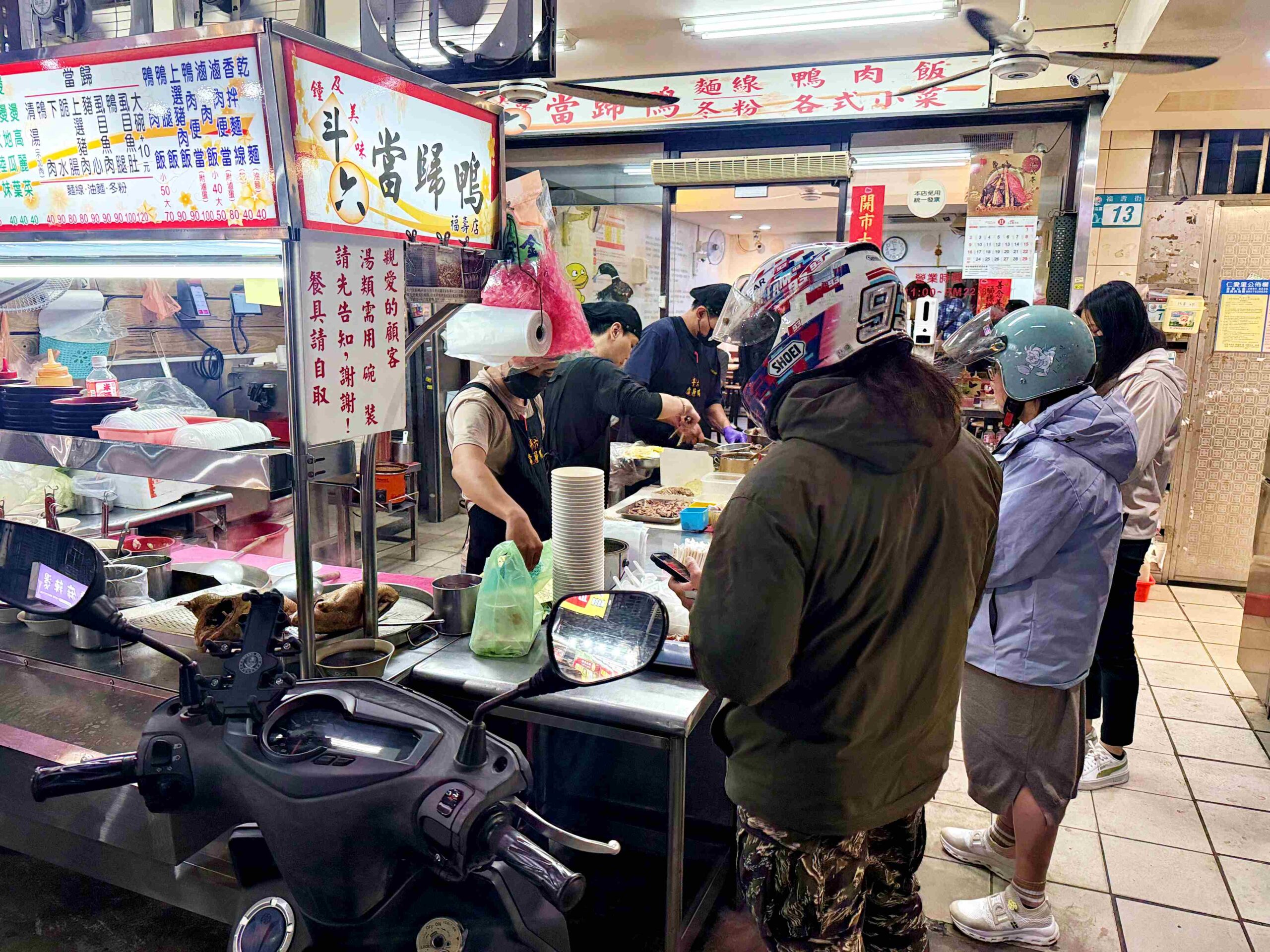 【新莊美食】斗六當歸鴨，銅板價切鴨肉＋超強好喝的當歸湯推薦！(菜單) @趙先生吃飯