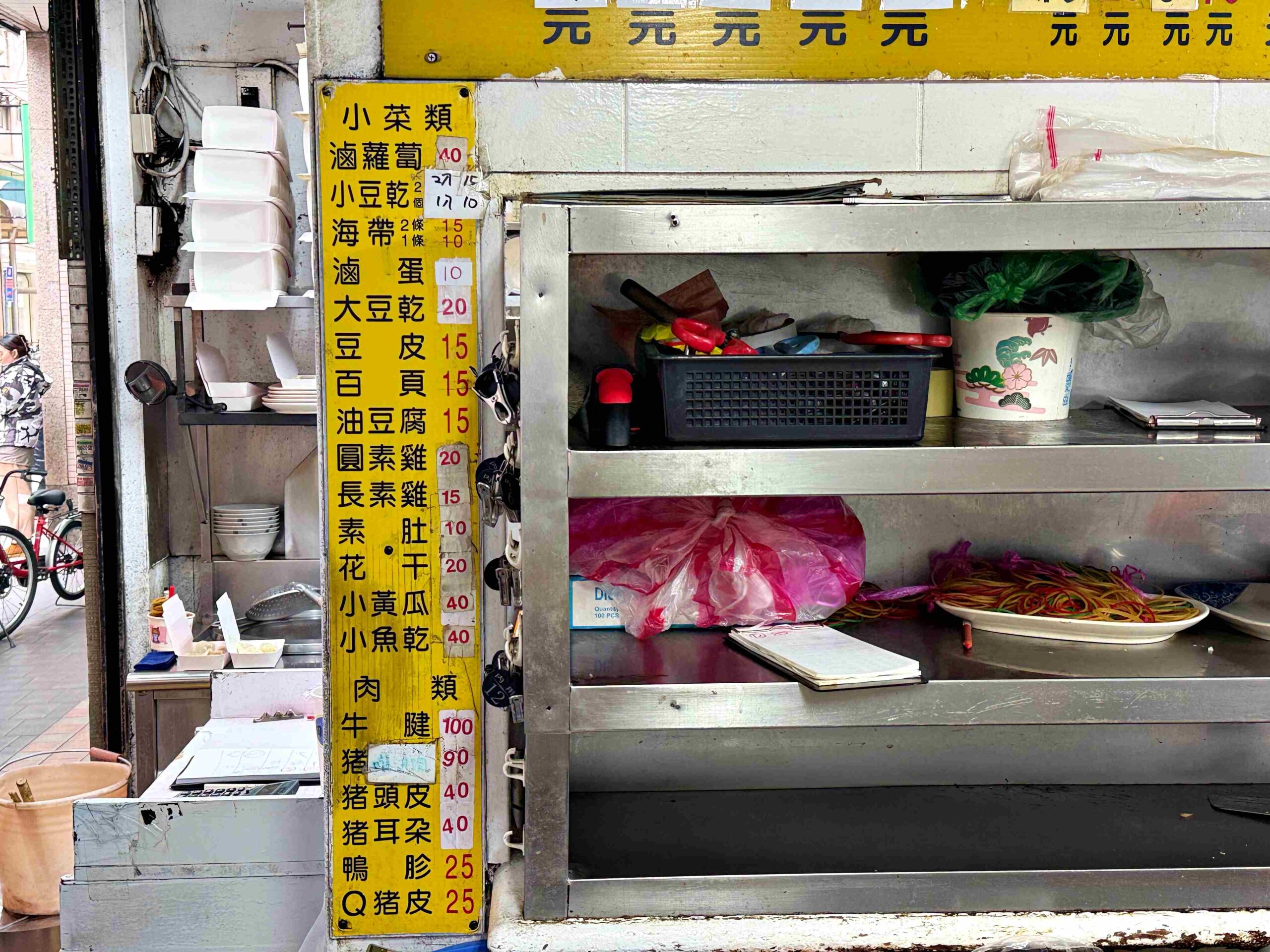 【新莊美食】旺旺餃子館，水餃超大內餡超香，滷味點一大盤超便宜推薦(菜單) @趙先生吃飯