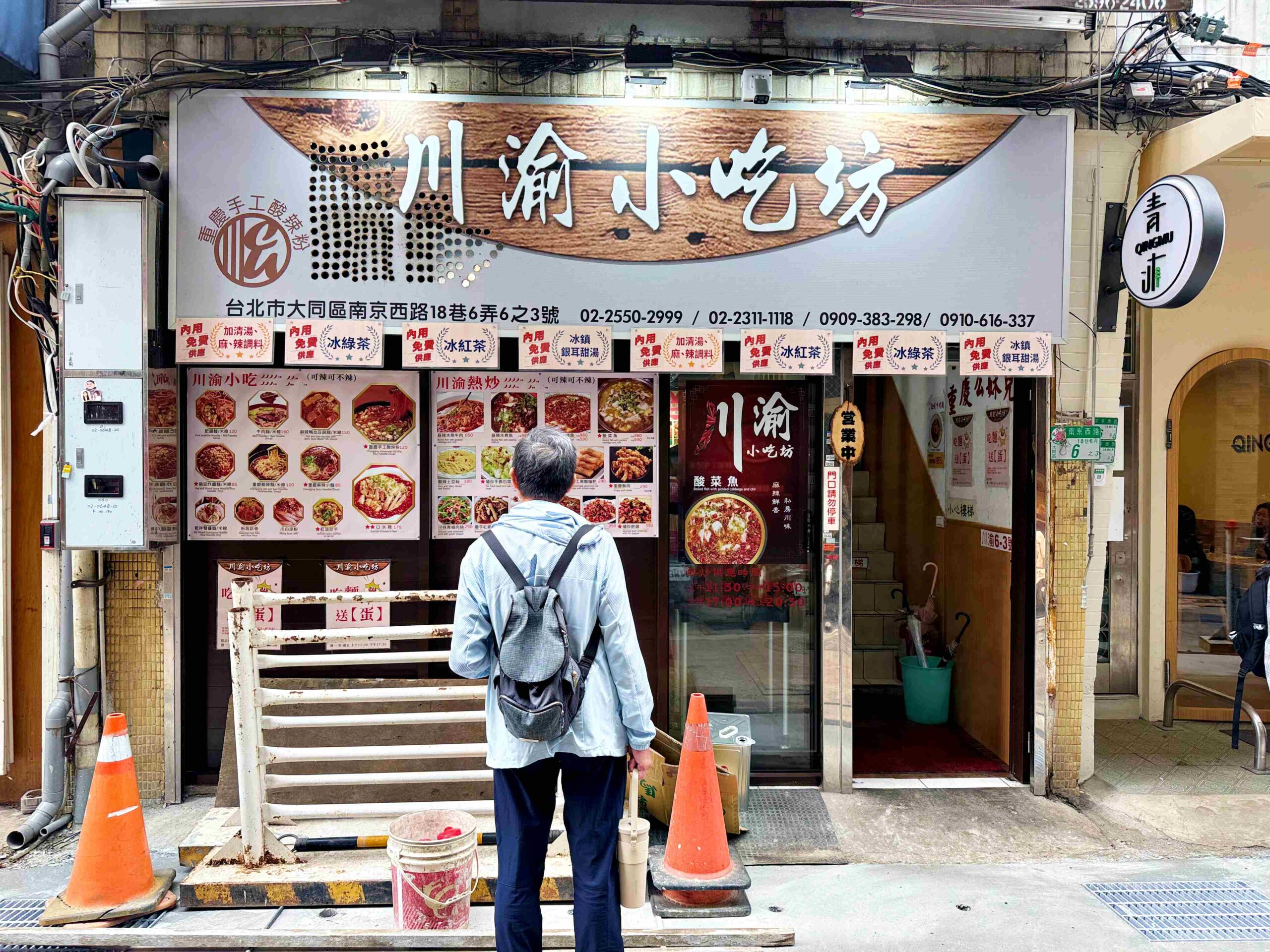 【中山美食】川渝小吃坊,重慶料理天花板!必點清單一次整理推薦!(菜單) @趙先生吃飯 【中山美食】川渝小吃坊,重慶料理天花板!必點清單一次整理推薦!(菜單) @趙先生吃飯