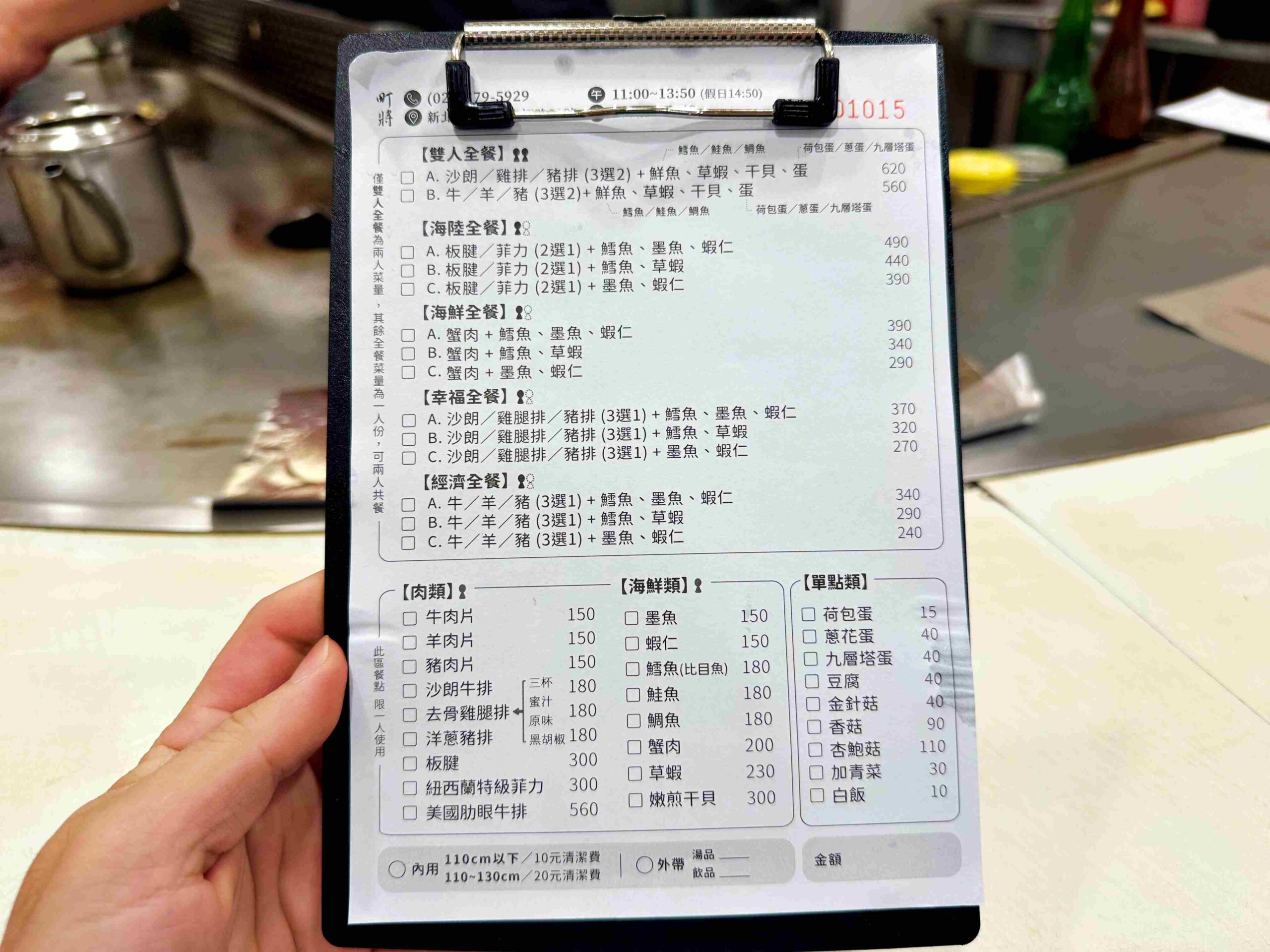 【新莊美食】町將鐵板燒，師傅炒工強、份量多超好吃推薦(菜單) @趙先生吃飯