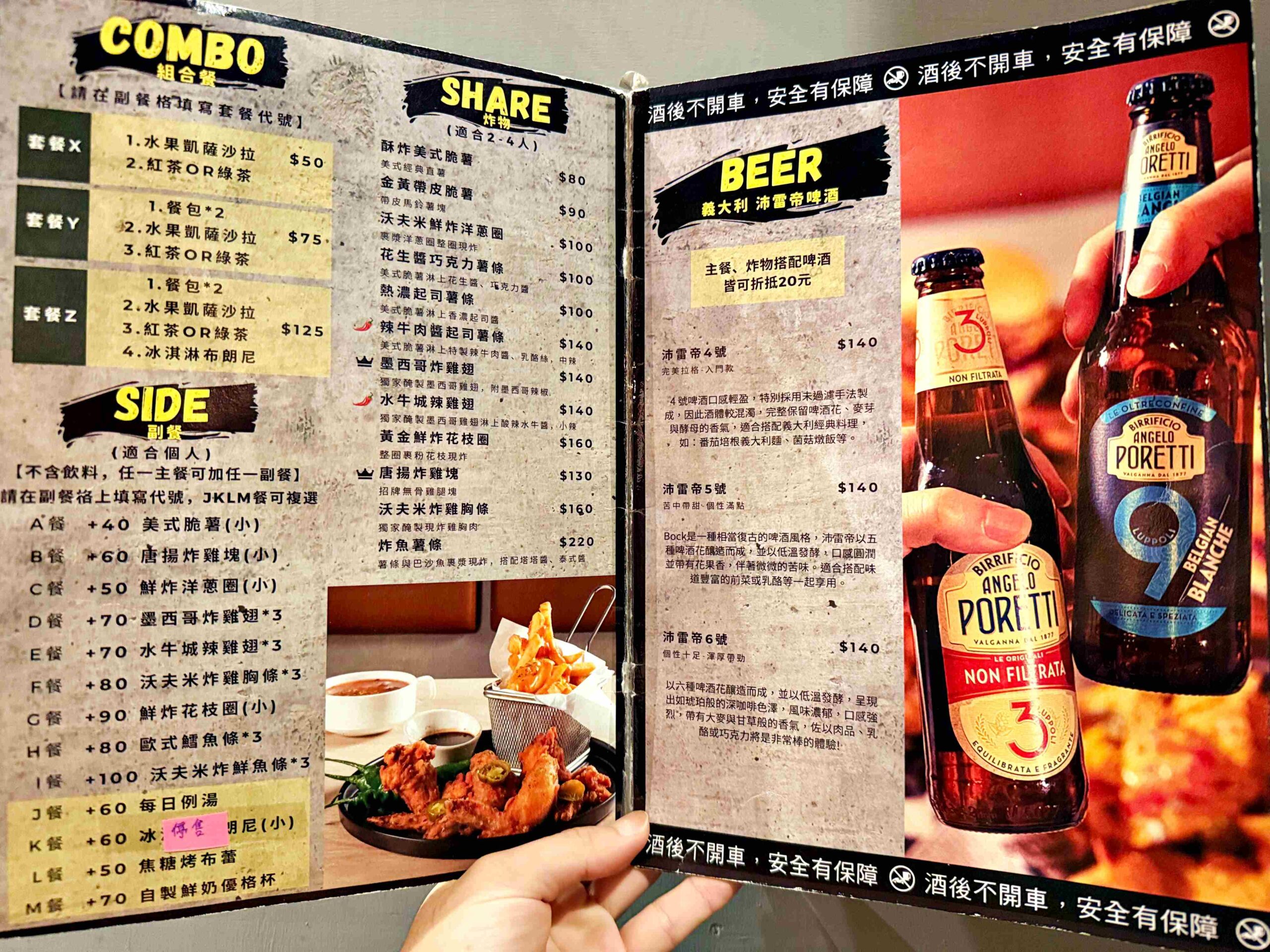 【泰山美食】Oval meat 美式餐廳，炸雞、早午餐全部好吃推薦！(菜單) @趙先生吃飯