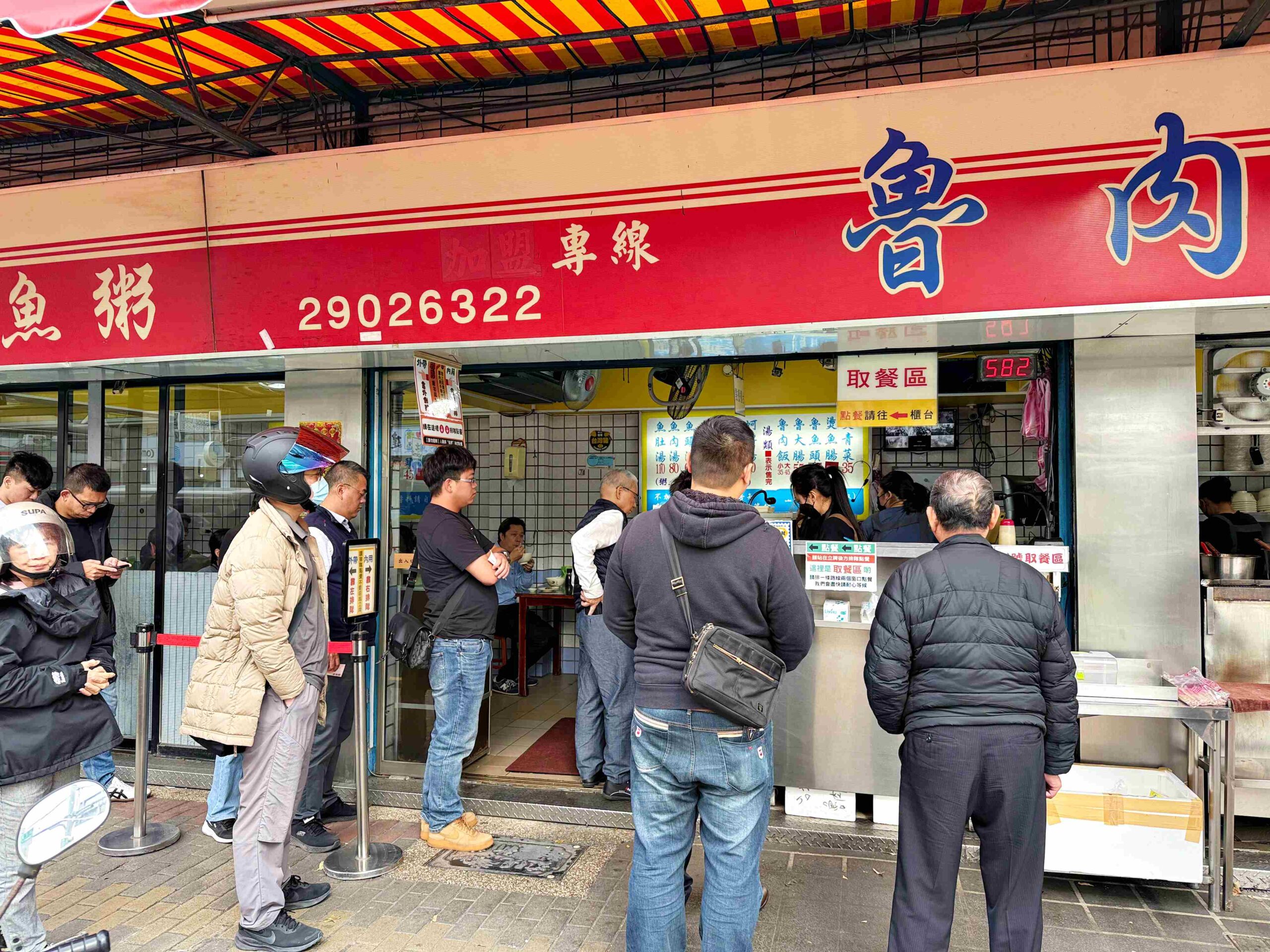【新莊美食】魯肉發無刺虱目魚粥，香到爆魯肉飯、鮮甜魚湯超驚艷推薦(菜單) @趙先生吃飯