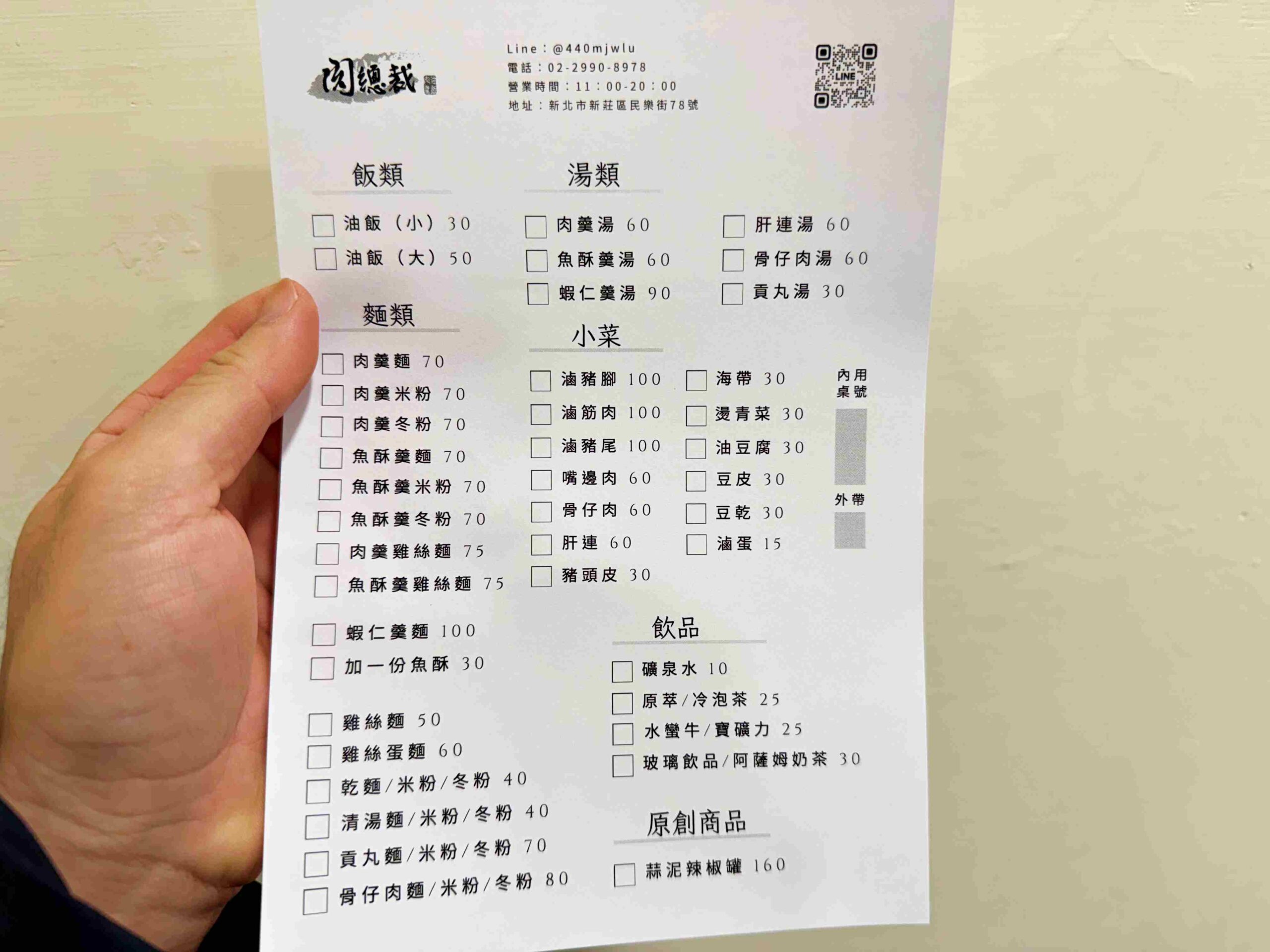 【新莊美食】肉總裁油飯肉羹，古早味必吃，油飯清爽不膩、肉羹湯超順口推薦！(菜單) @趙先生吃飯