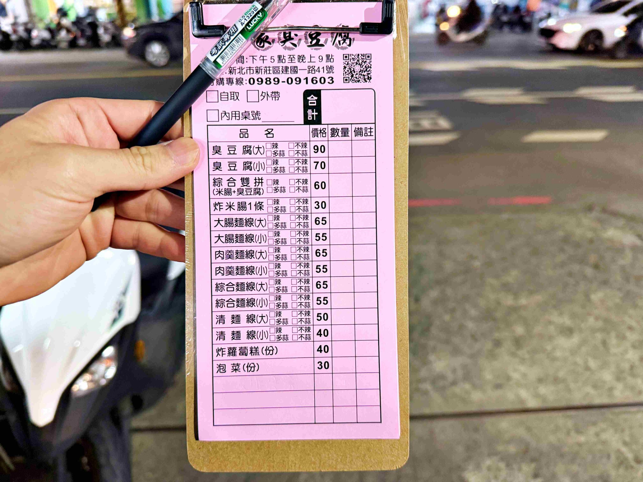 【新莊美食】紀家臭豆腐，現炸超酥脆，麵線和炸蘿蔔糕也超強推薦！(菜單) @趙先生吃飯