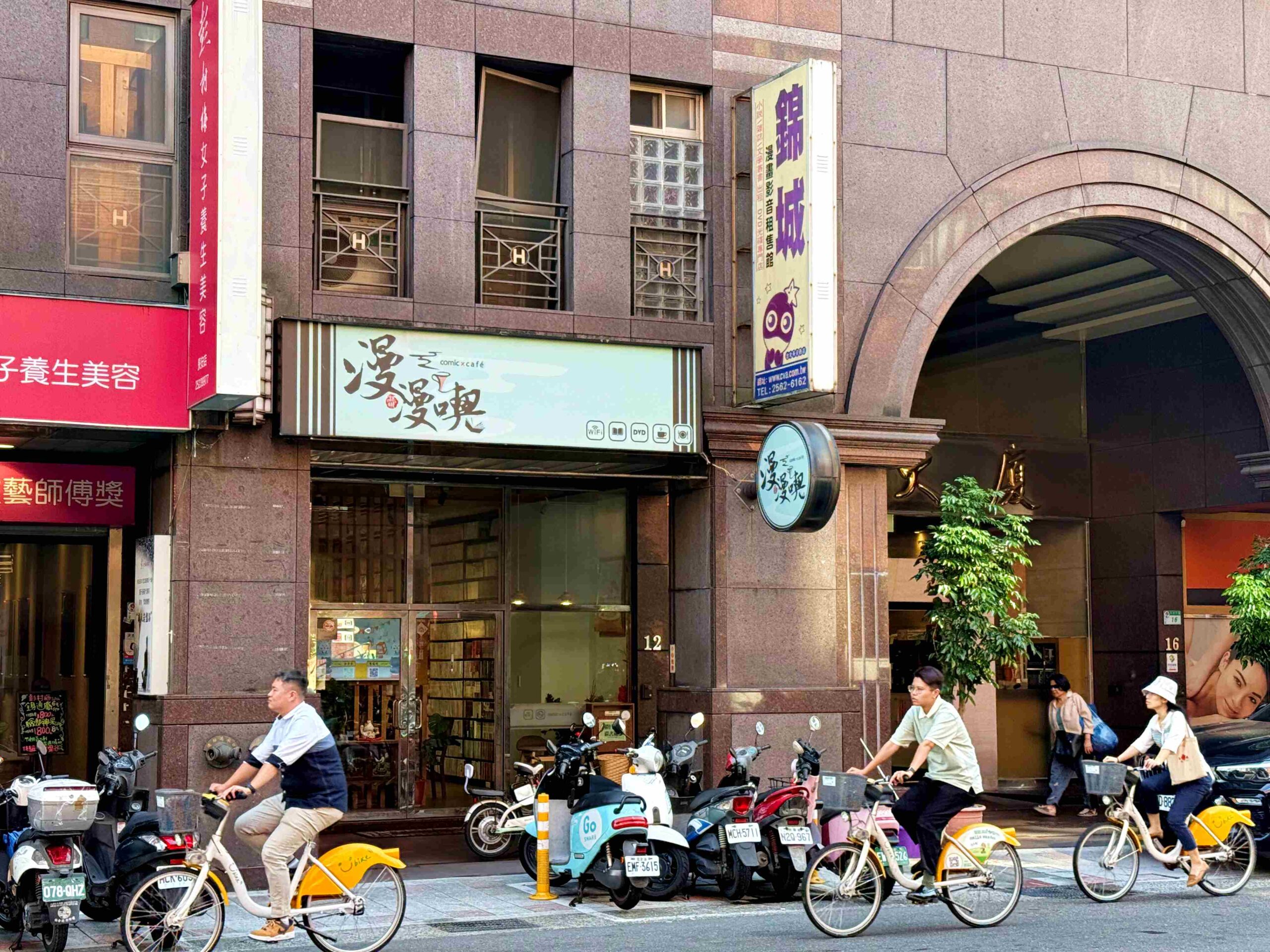 【中山咖啡廳】漫漫喫，台北人氣漫畫不限時有插座咖啡廳推薦(菜單) @趙先生吃飯