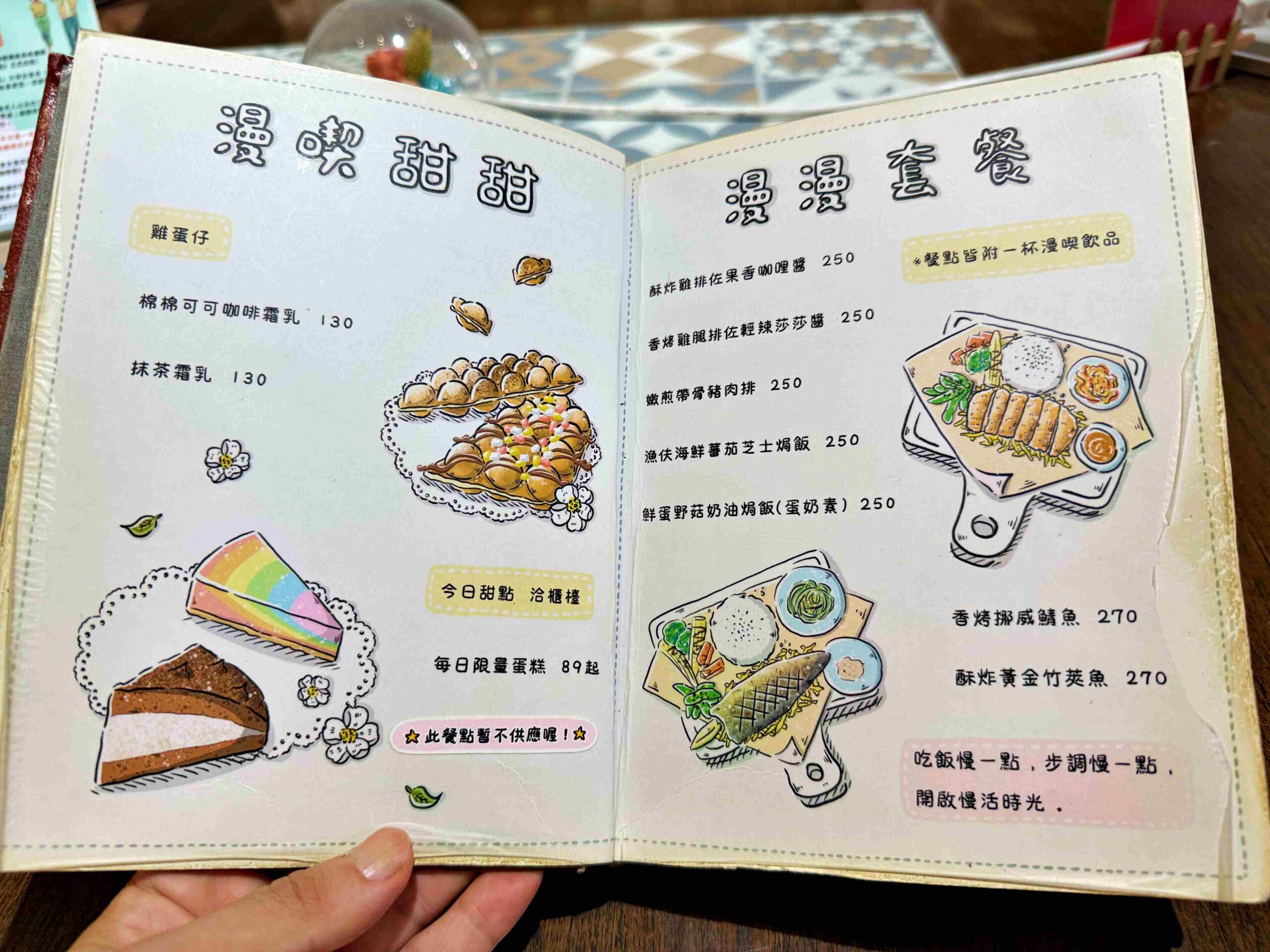 【中山咖啡廳】漫漫喫，台北人氣漫畫不限時有插座咖啡廳推薦(菜單) @趙先生吃飯