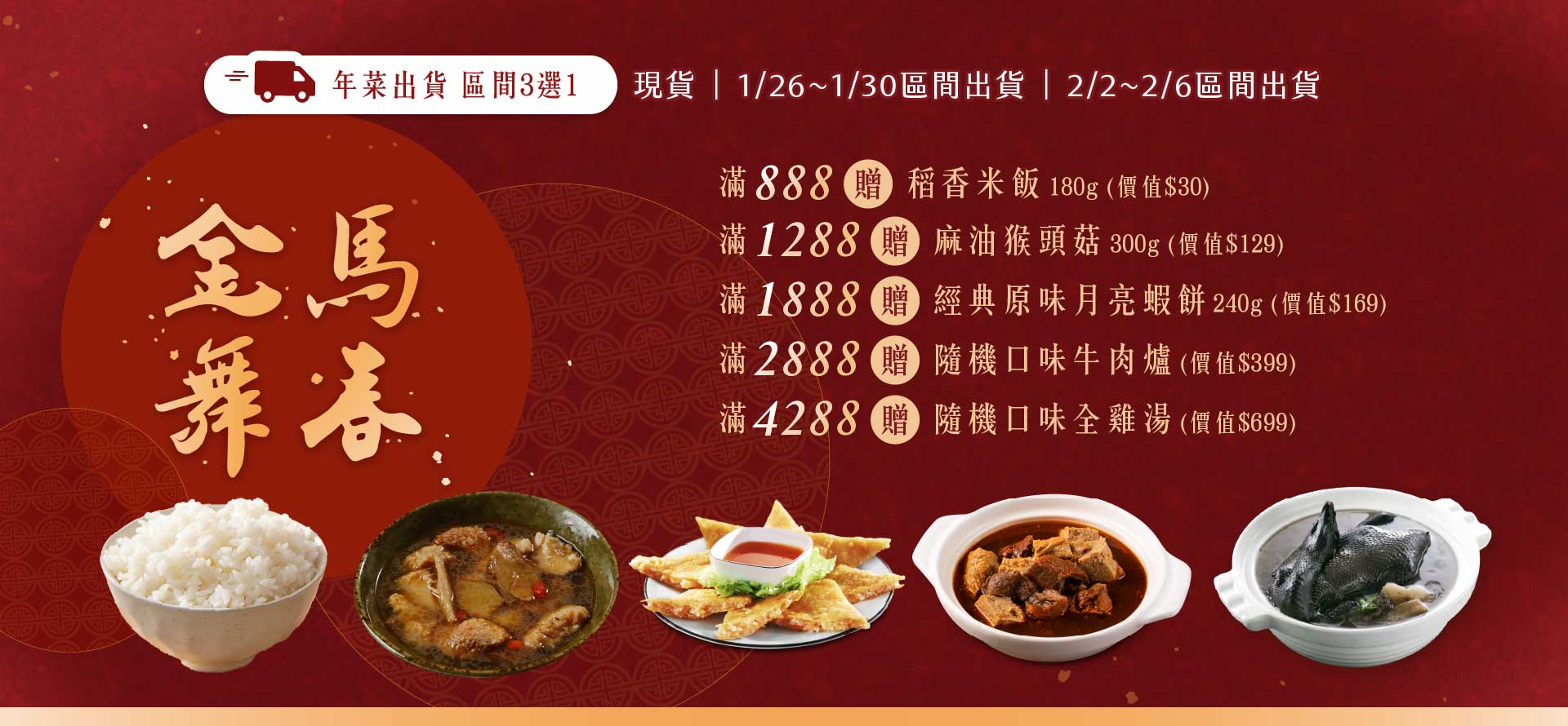 【年菜推薦】良品開飯直接幫你配年菜，多家名店一次到位推薦！ @趙先生吃飯