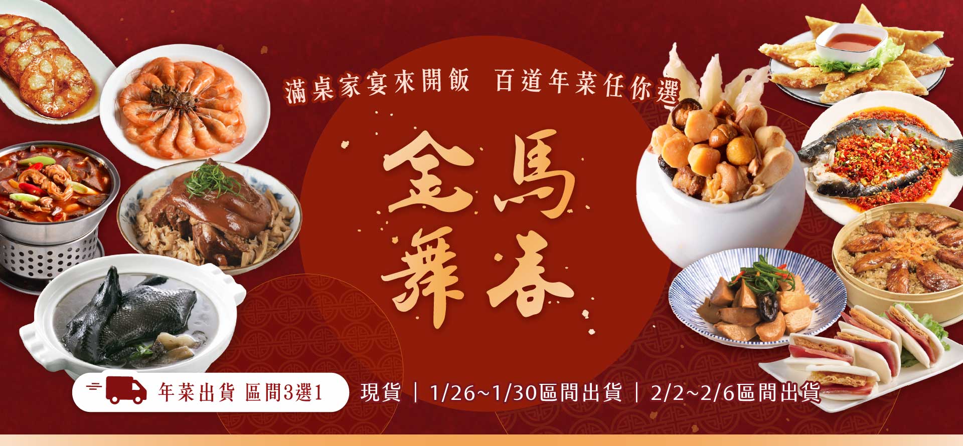 【年菜推薦】良品開飯直接幫你配年菜，多家名店一次到位推薦！ @趙先生吃飯