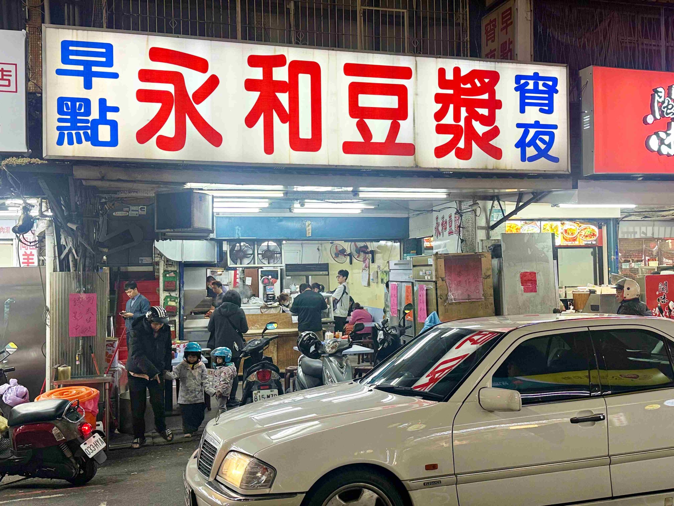 【新莊美食】永和豆漿 宵夜 早點，超越阜杭豆漿，推薦點燒餅、蛋餅和小籠包(菜單) @趙先生吃飯
