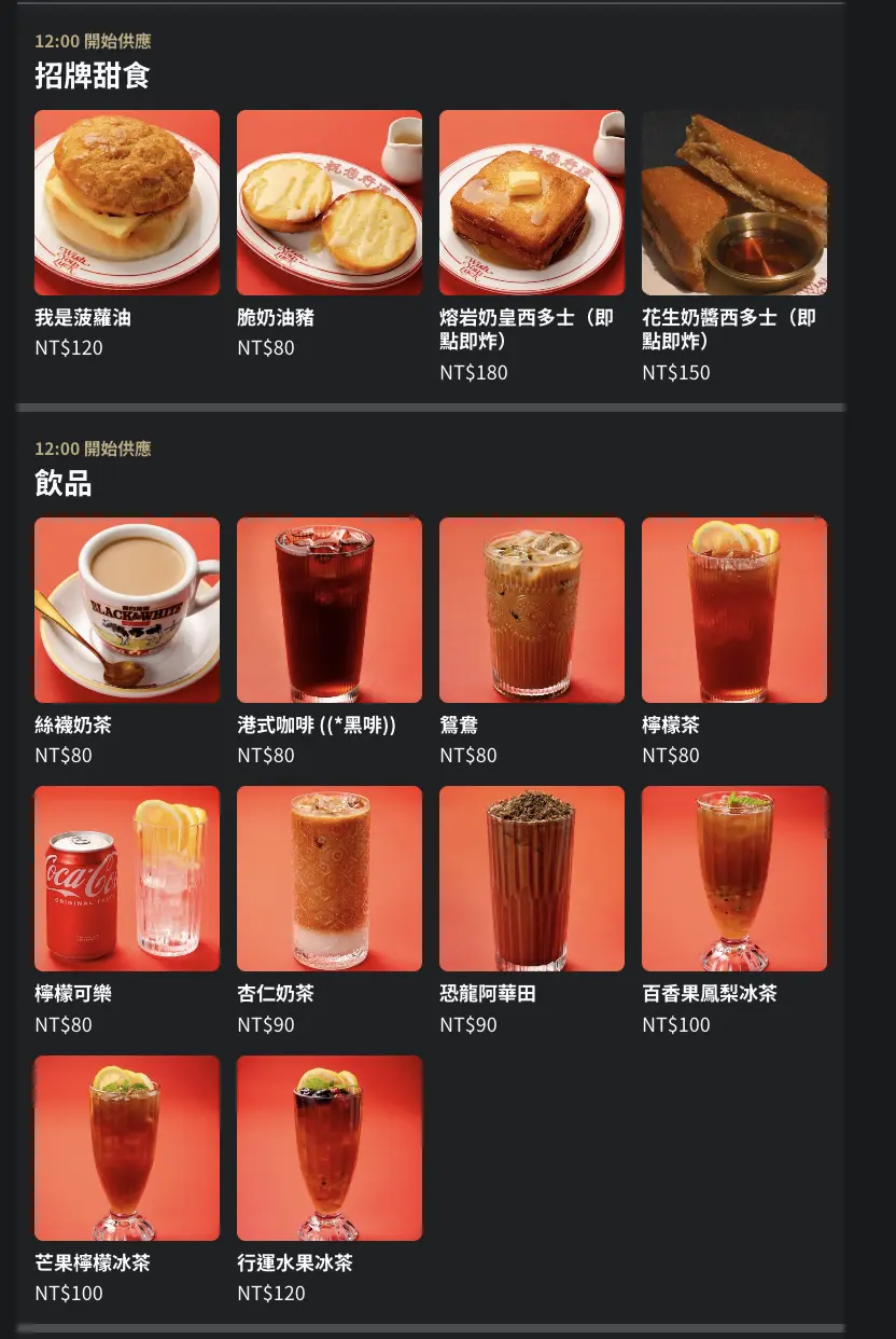 【公館美食】祝您行運,爆紅港式餐廳!高CP值推薦(菜單) @趙先生吃飯 【公館美食】祝您行運,爆紅港式餐廳!高CP值推薦(菜單) @趙先生吃飯