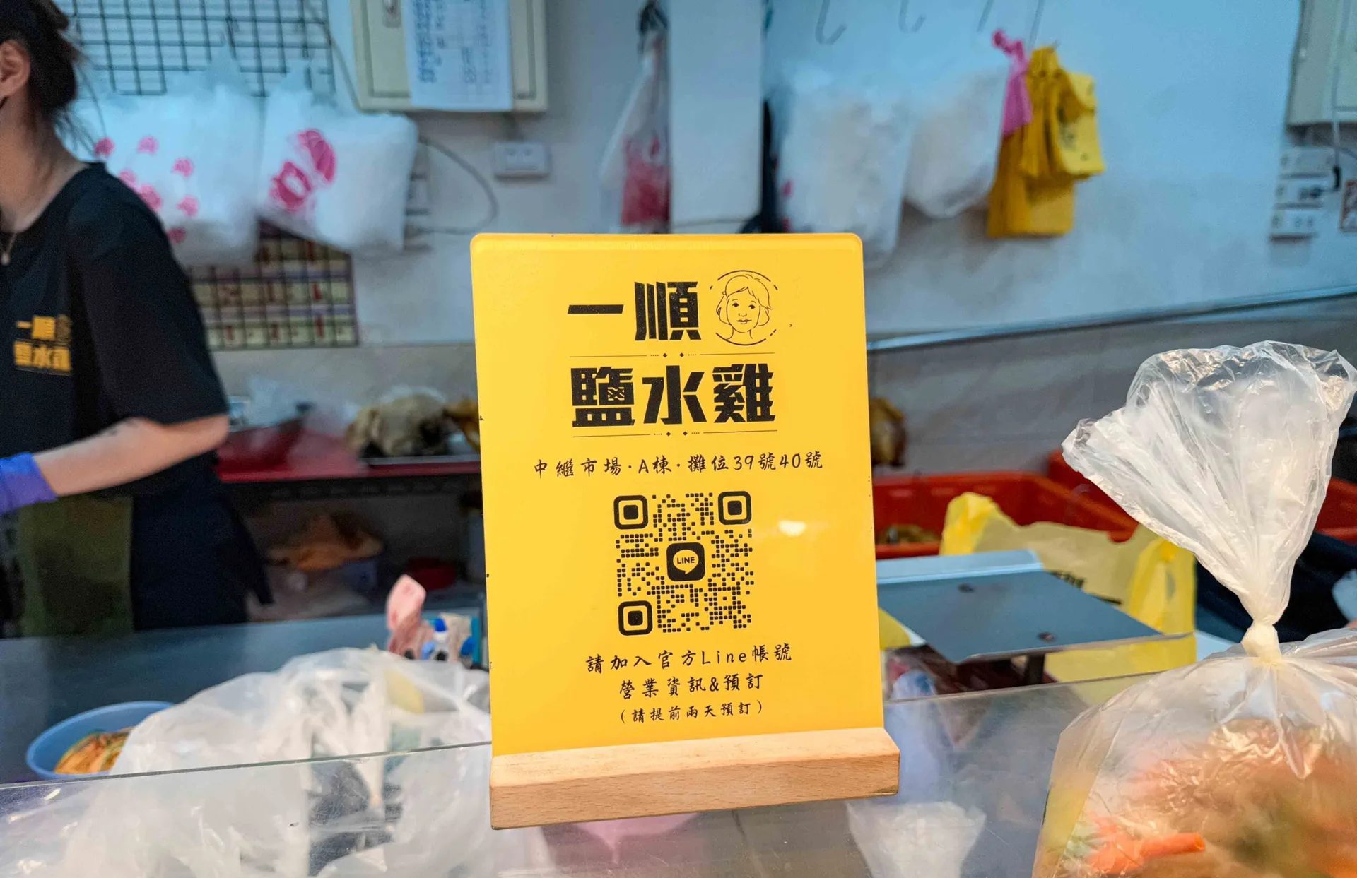 【北投美食】一順鹽水雞，肉質嫩甜的排隊人氣煙燻雞、鹽水雞推薦(菜單) @趙先生吃飯