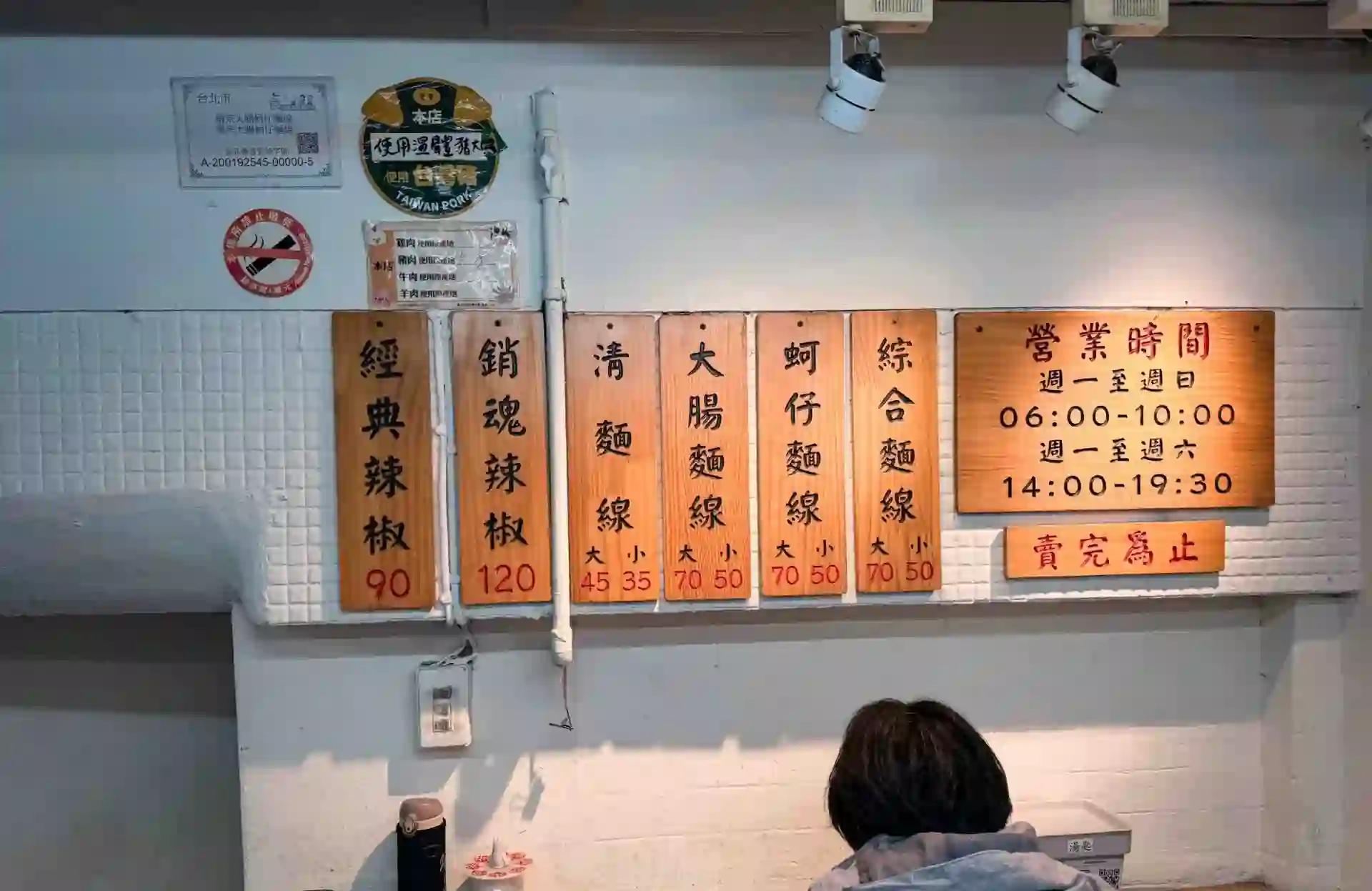 【士林美食】劍潭榮宗麵線，台北麵線霸主，超大份量+爆汁蚵仔必吃推薦(菜單) @趙先生吃飯